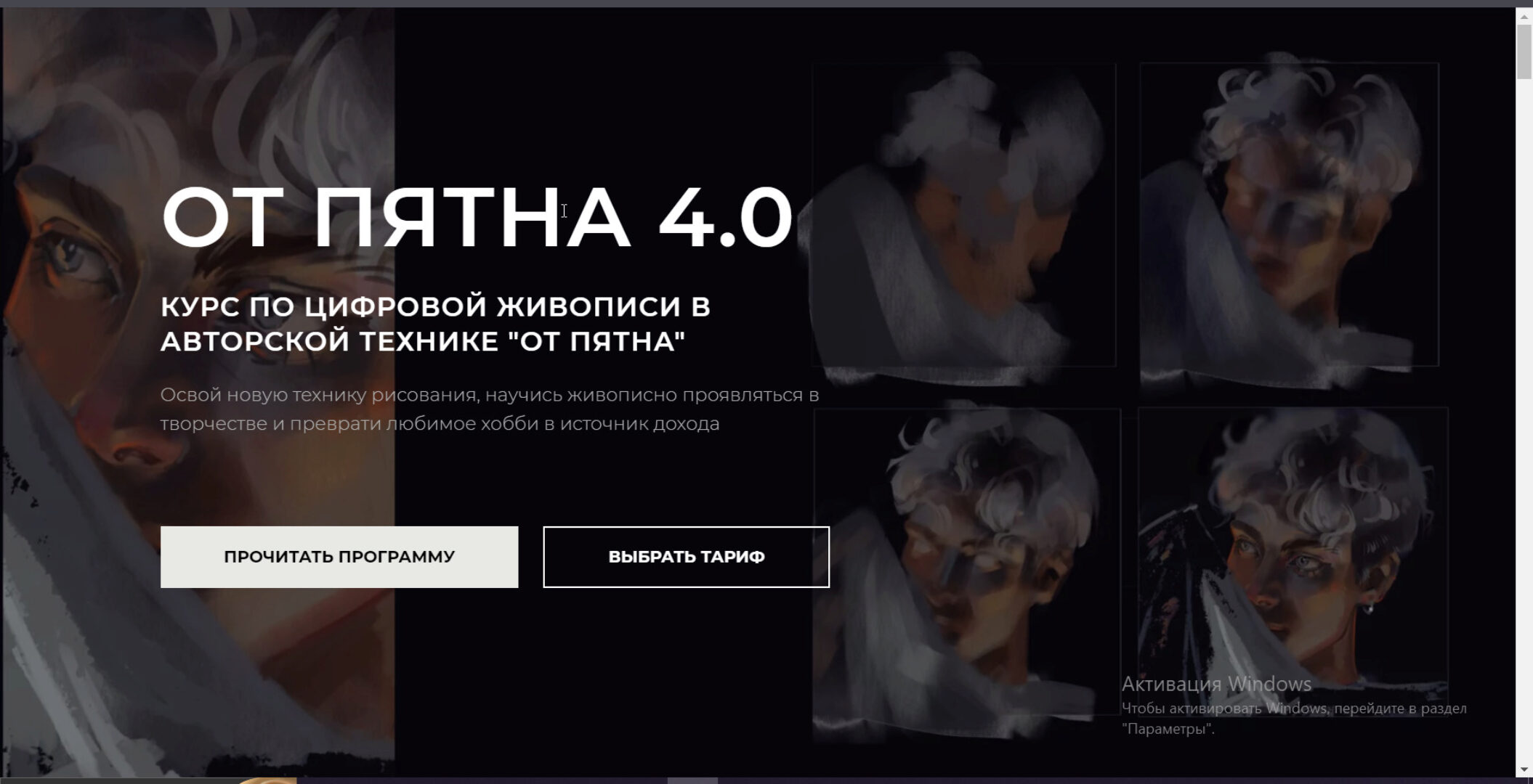 [iyaaart] От пятна 4.0. Тариф Самостоятельно (Ия Дашкевич)