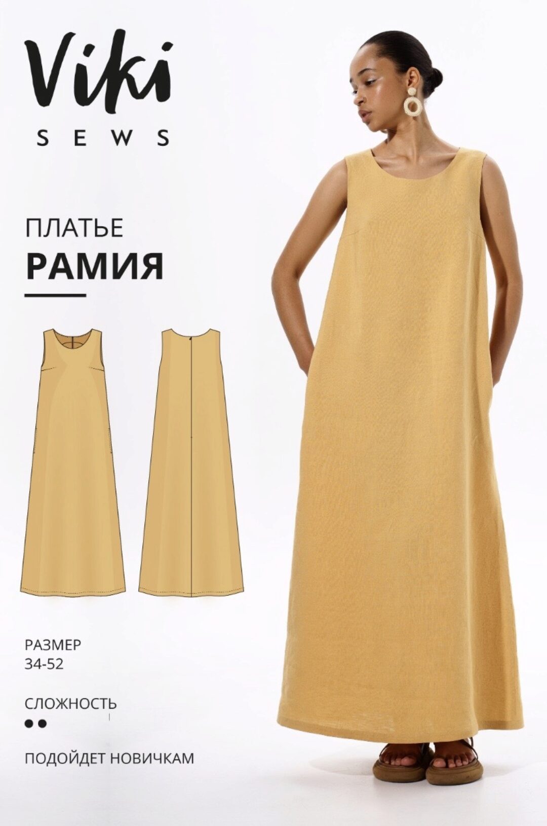 [Vikisews] Платье Рамия. Размер 34-52, рост 162-168 (Вика Ракуса)