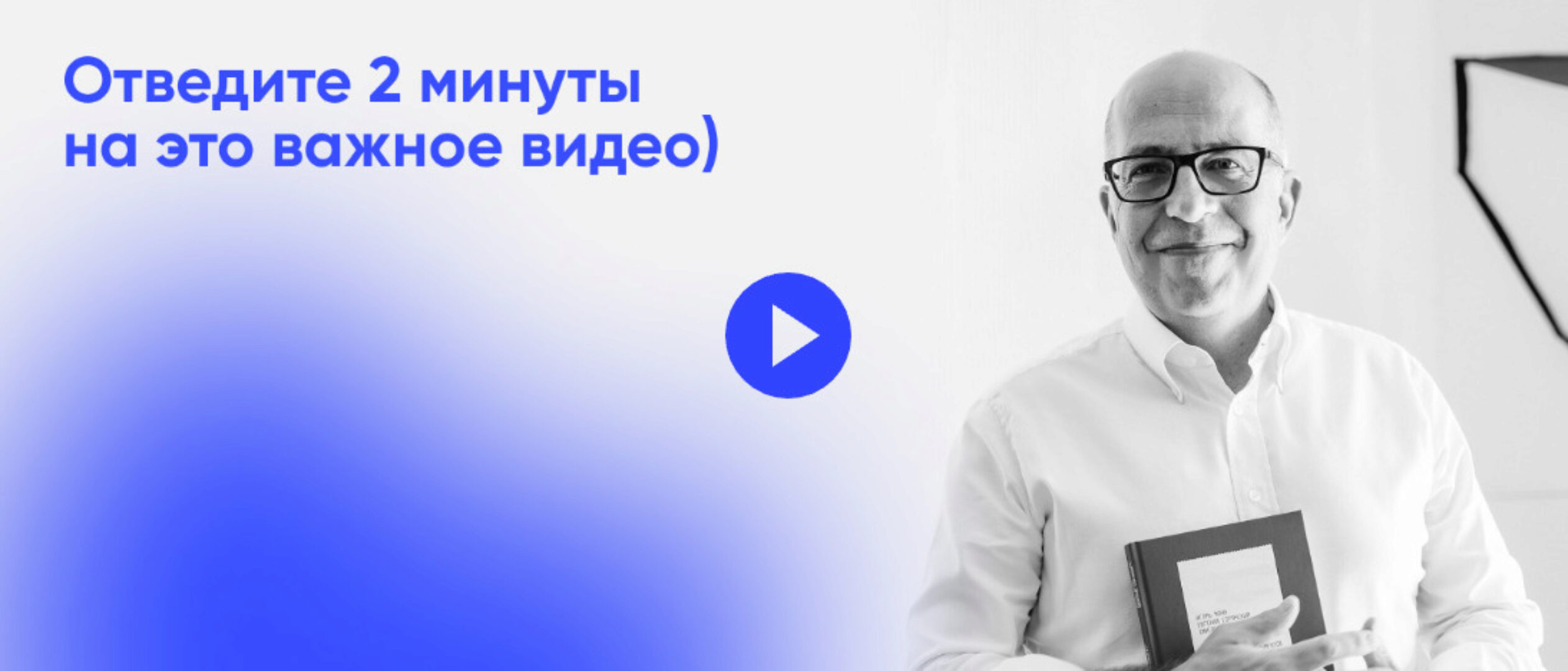 Гроуинг – быстрый рост бизнеса и продаж. Тариф Онлайн (Игорь Манн)