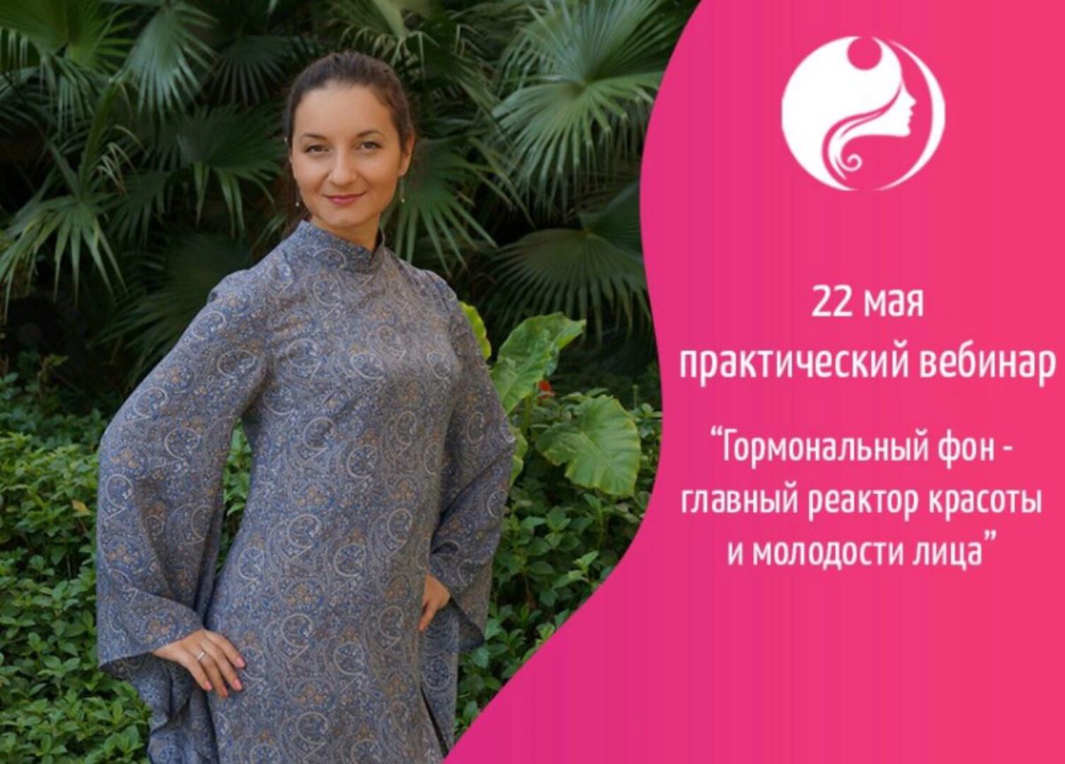 Гормональный фон – главный реактор молодости и красоты лица (Волшебная Лин)