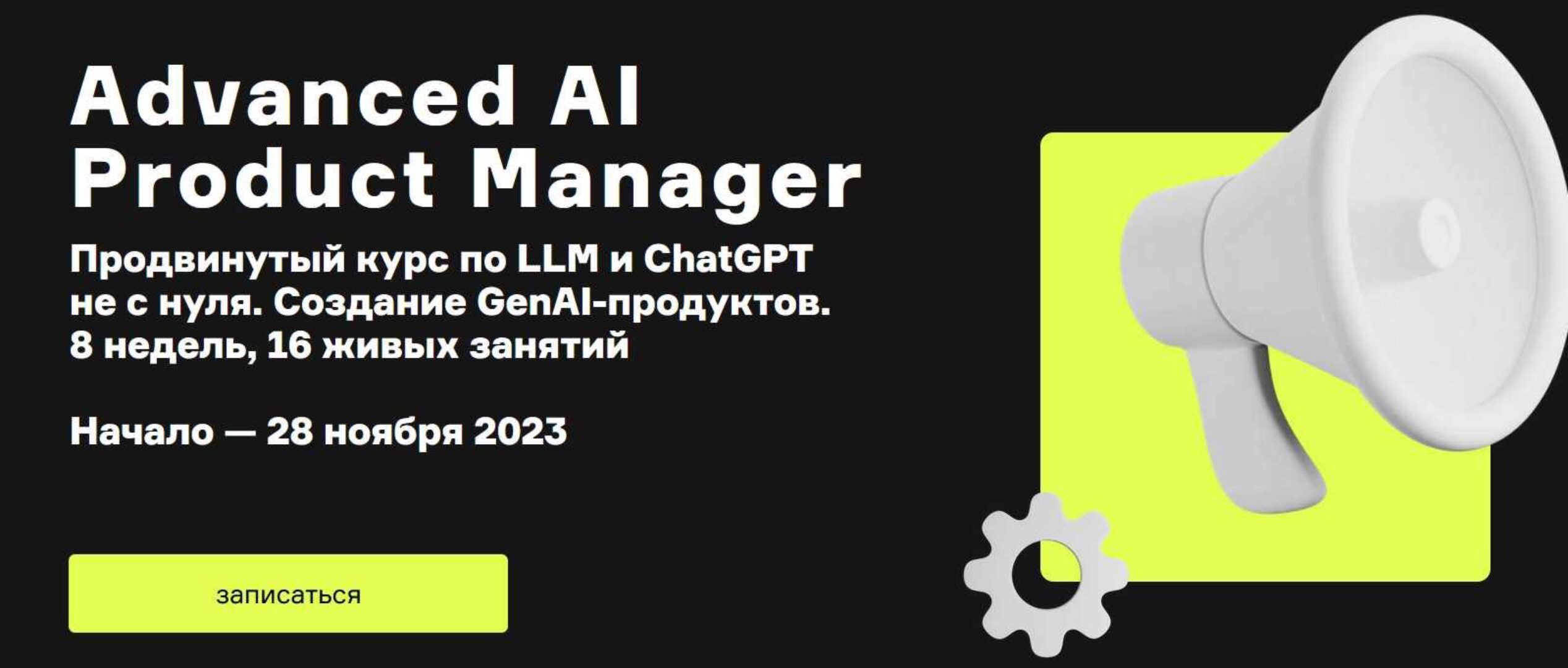 [Product University] Generative AI и нейросети для бизнеса (Сергей Туманов, Алексей Черняк)