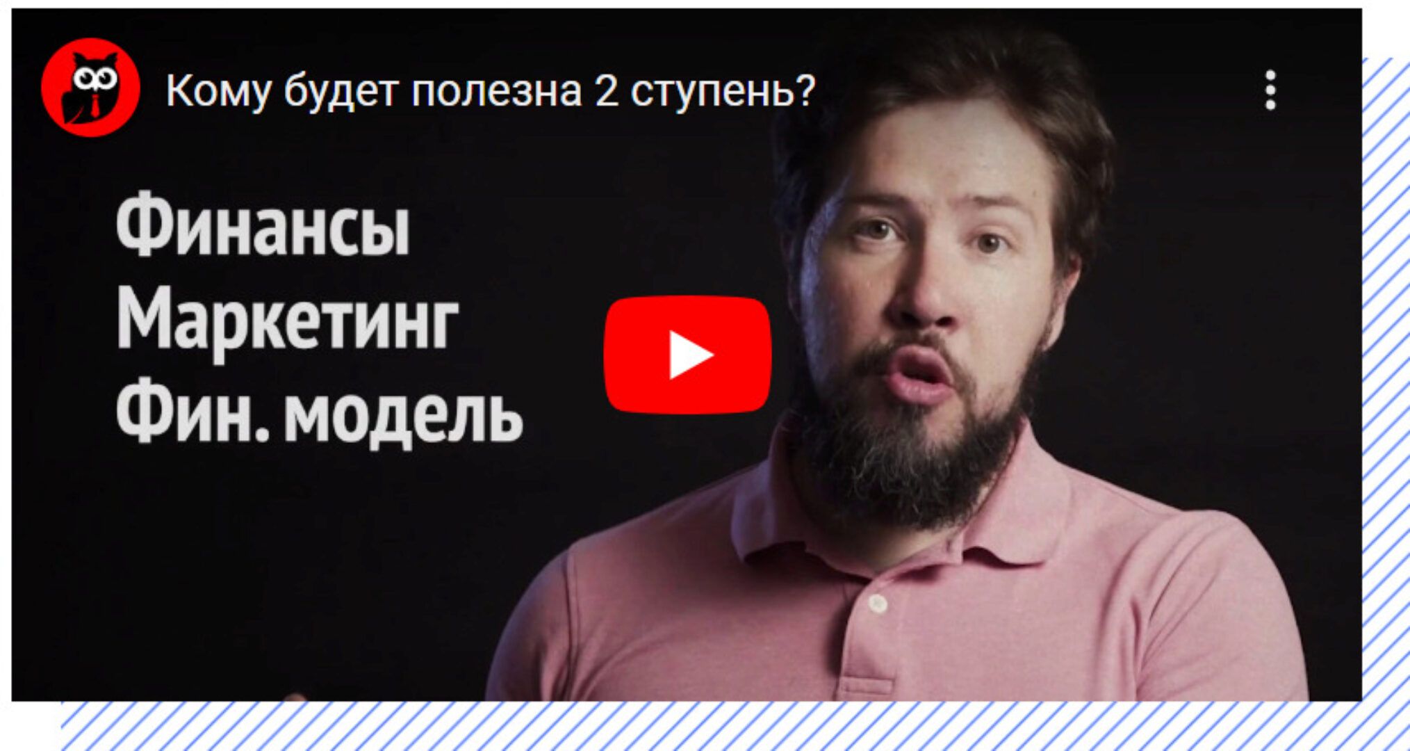 Технологии финансовых консультантов. Ступень 2. Блок 2 (Михаил Смолянов, Дмитрий Зайцев, Сергей Яшин)