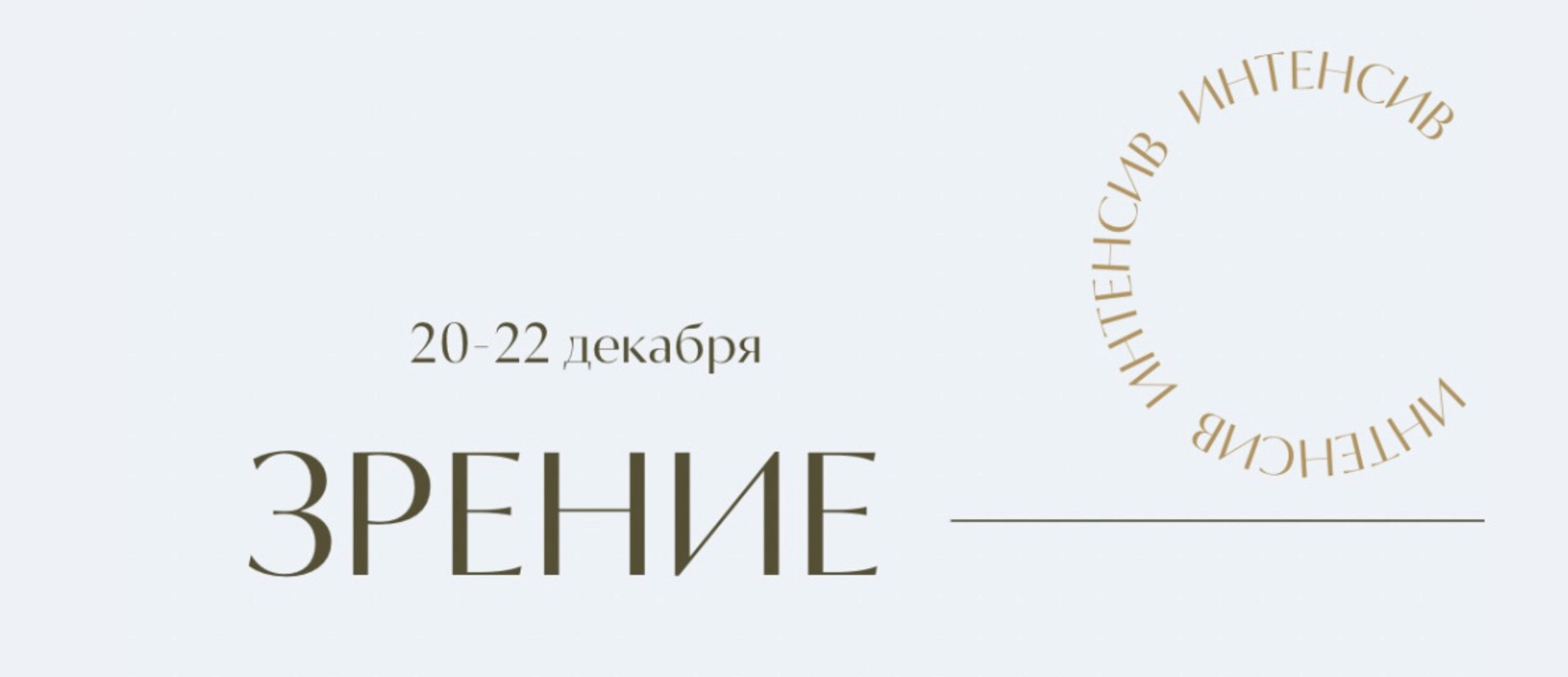 [marina_rawway] Зрение. (Марина Ерохина)