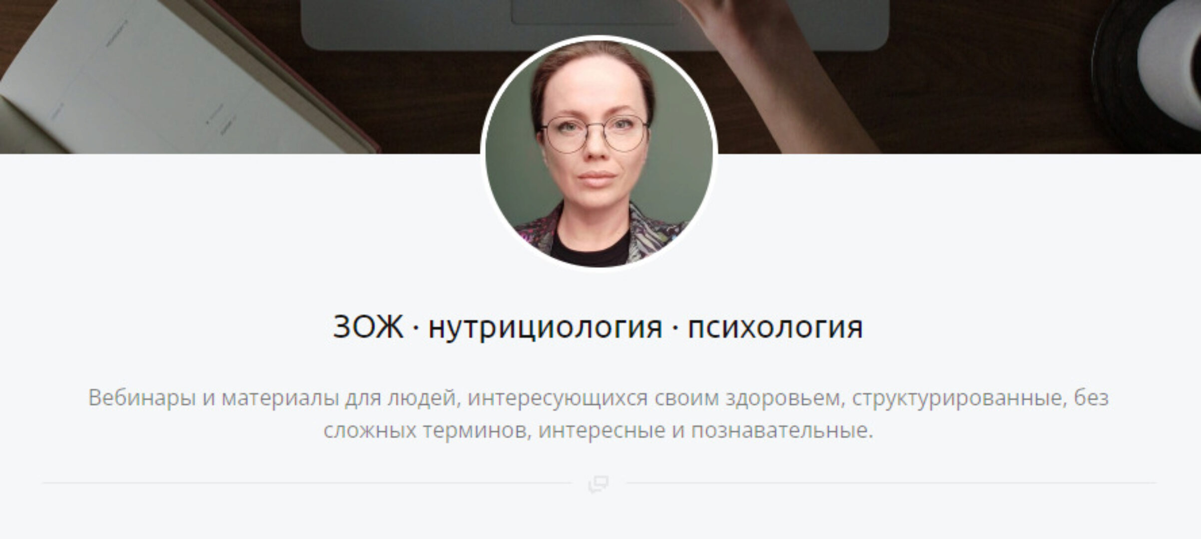 Гайд Детокс и токсины (Елена Суханова)