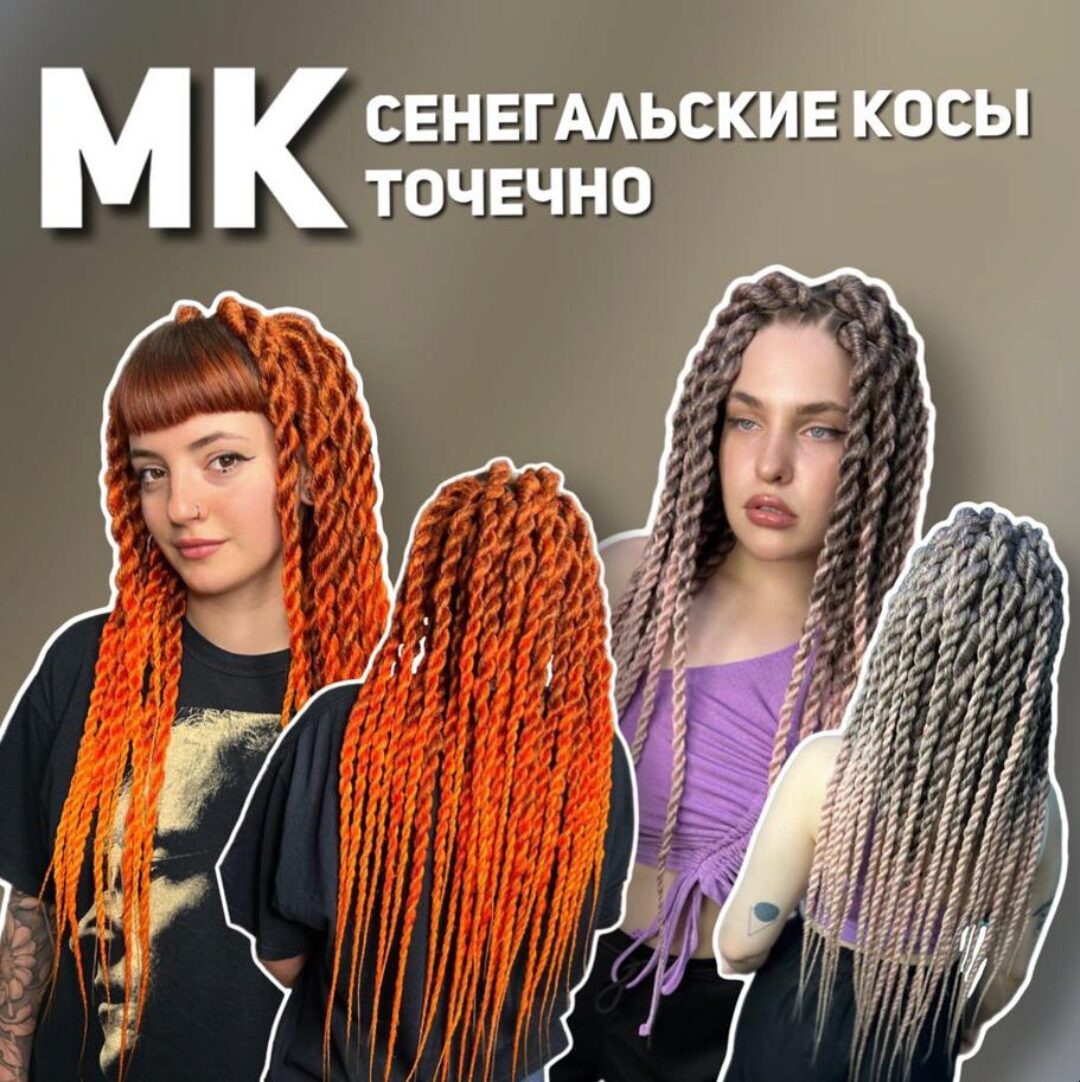 [rndbraids] Сенегальские косы точечно (Денис Залецкис)