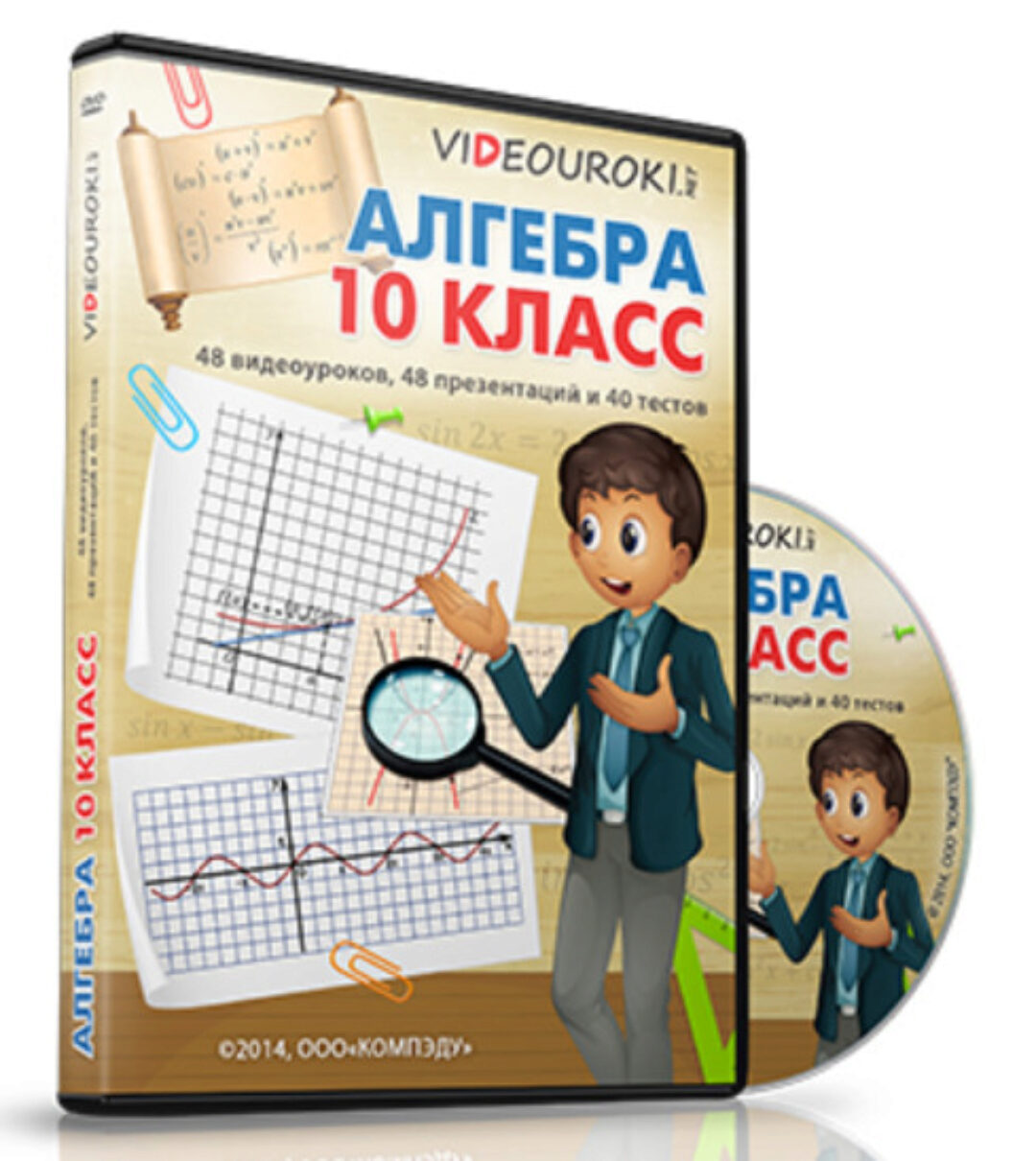 [Videouroki] Сборник для учителей математики