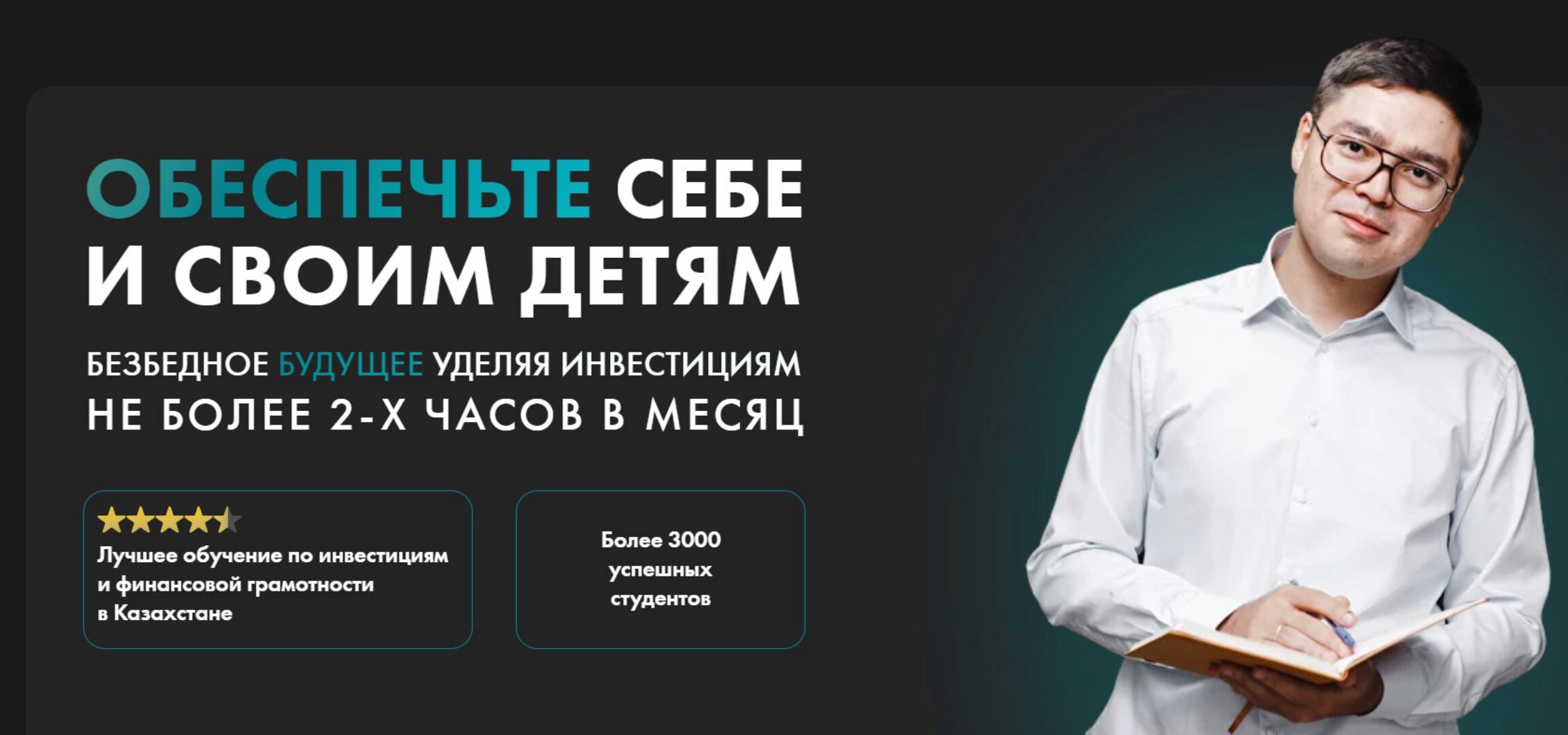 [Investudy] Инвестиции и финансовое здоровье граждан Казахстана. Тариф Опытный инвестор (Алигбек Жалгаспаев)