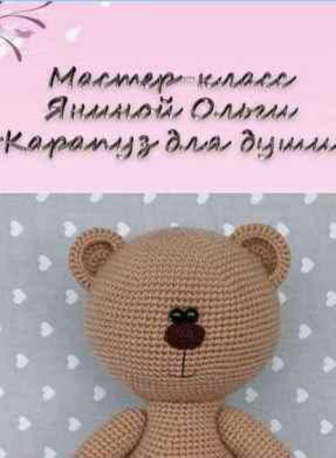 Карапуз для души (Ольга Янина)