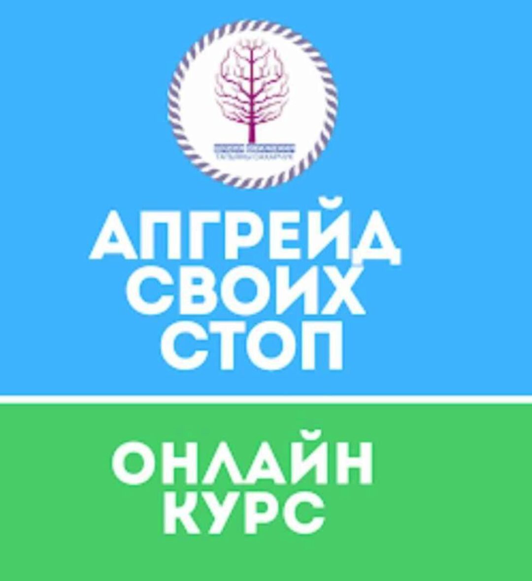 Апгрейд своих стоп (Татьяна Сахарчук)