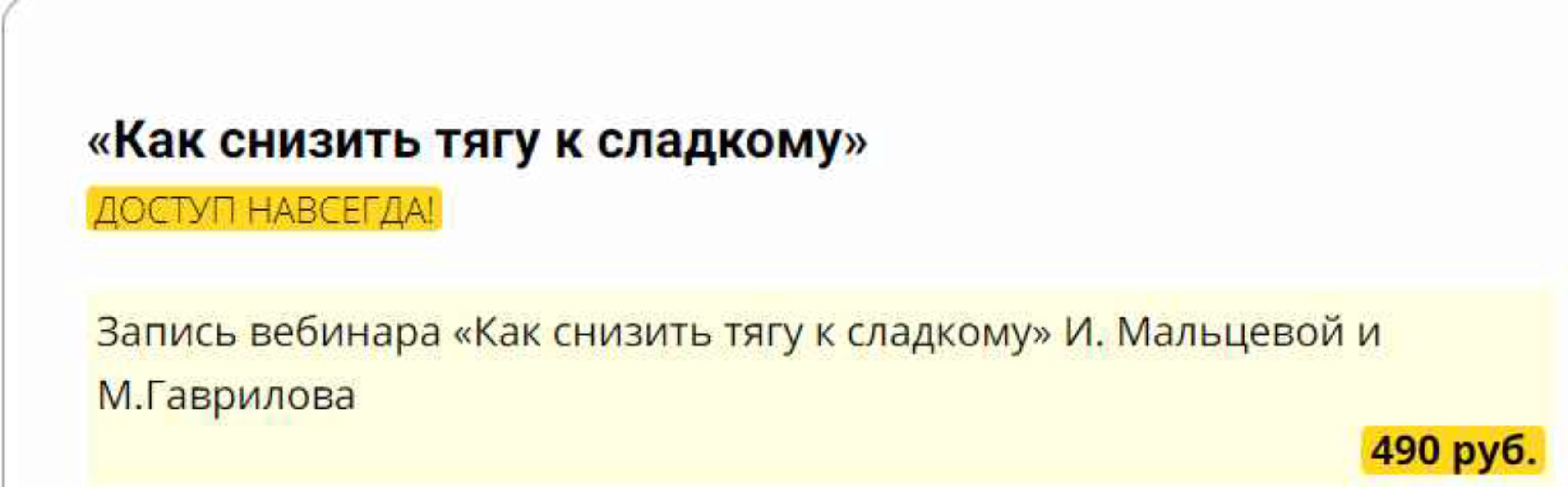 [PreventAge] Как снизить тягу к сладкому (Ирина Мальцева, Михаил Гаврилов)
