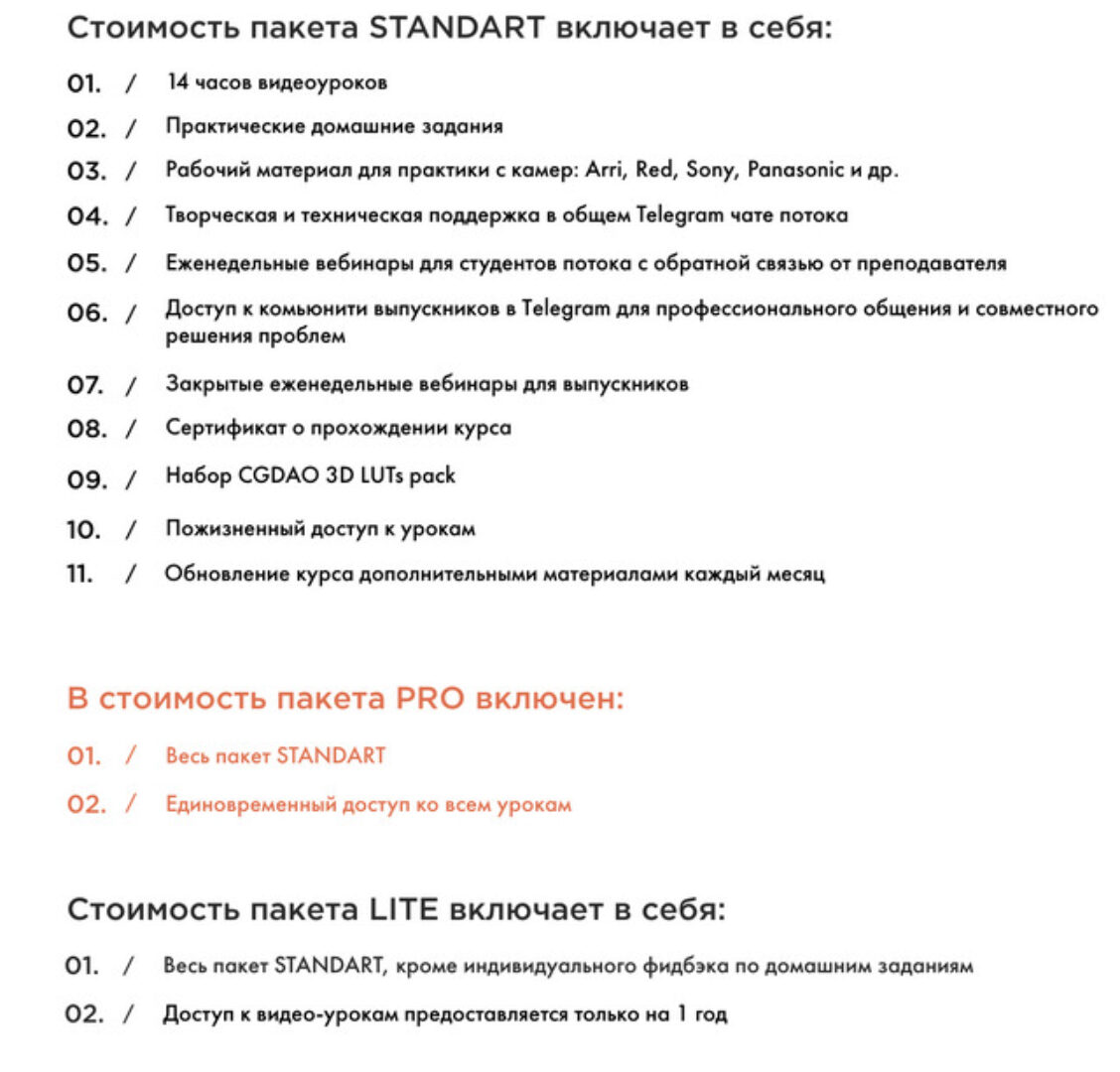 [colorgradingdao] Online курс по цветокоррекции видео в Davinci resolve. Тариф Lite (Виталий Бужан)