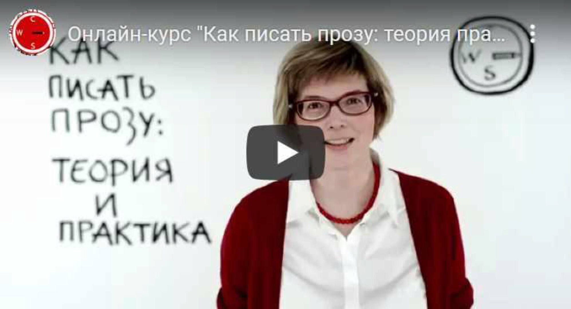 Как писать прозу: теория и практика, 2016 (Майя Кучерская)