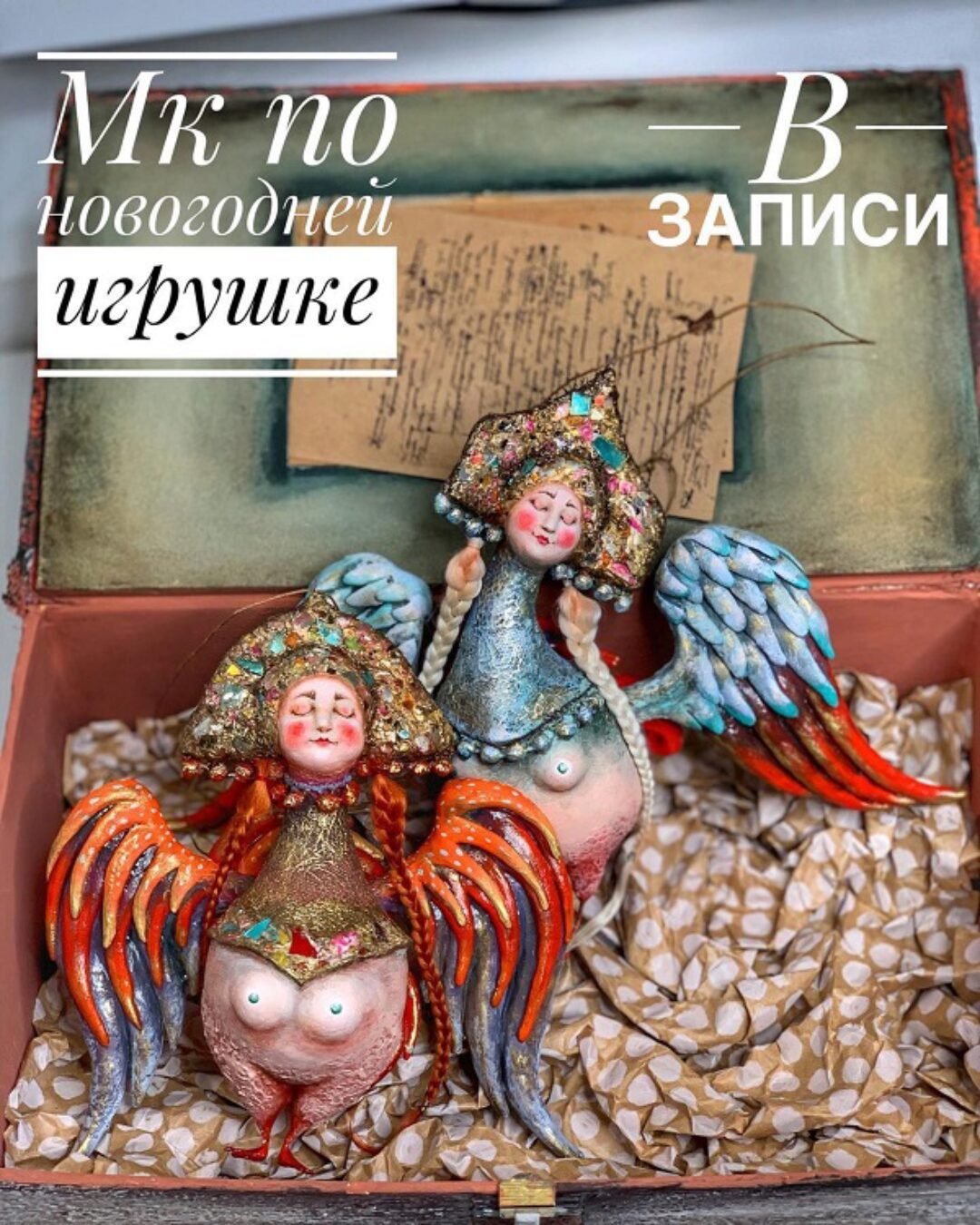 Сказочная птичка (Мария Колегова)