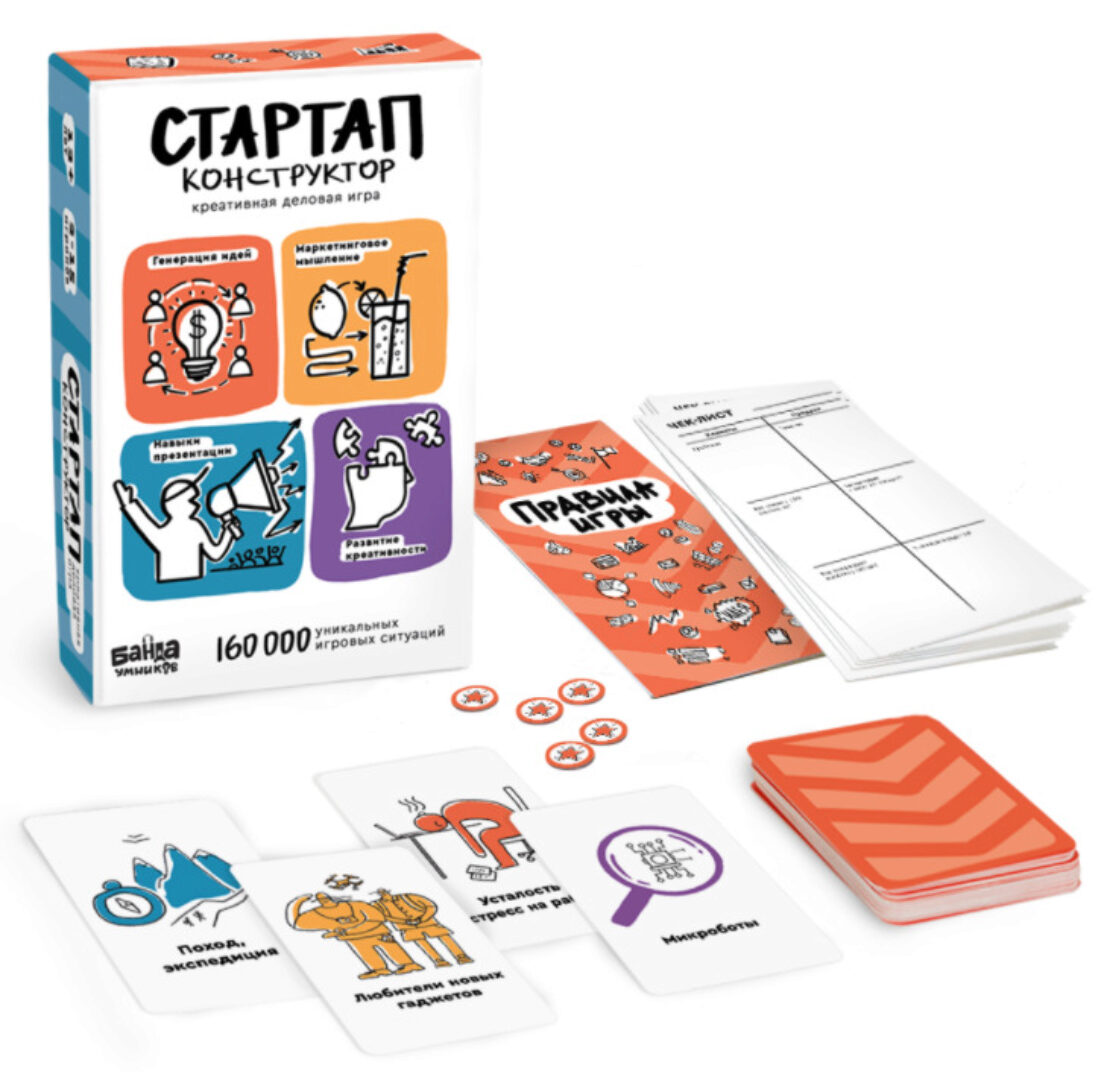 Авторская деловая игра «Стартап⁠-⁠конструктор» [Банда умников]