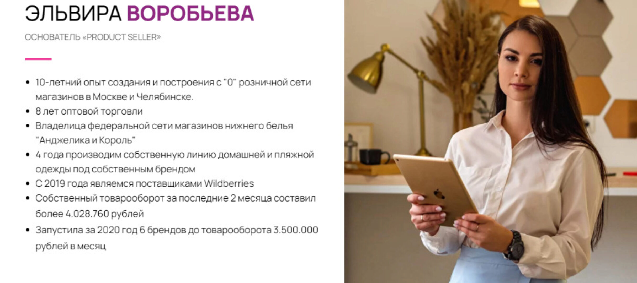 Деньги на Wildberries. Тариф «Бизнес на Wildberries». 2021 (Эльвира Воробьева)