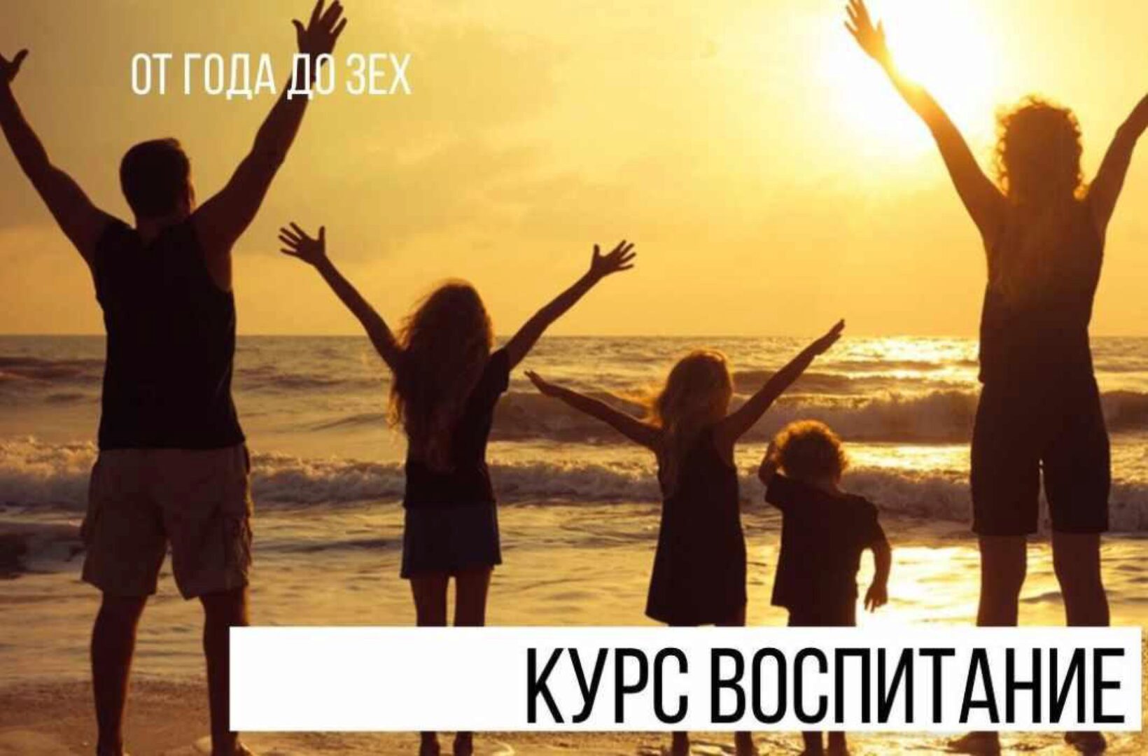 Воспитание. От года до 3х (Марина Ступина)