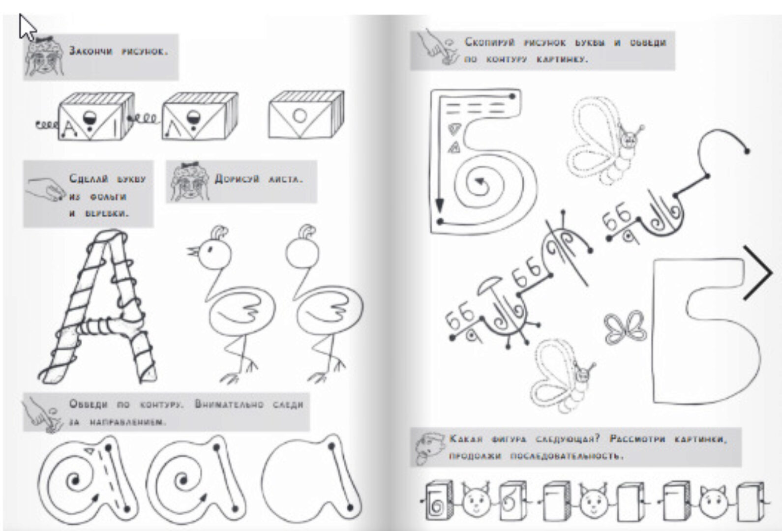 [logoprofy] Алфавит, прописи-тренажер для детей с дислексией (Наталья Овсяник)