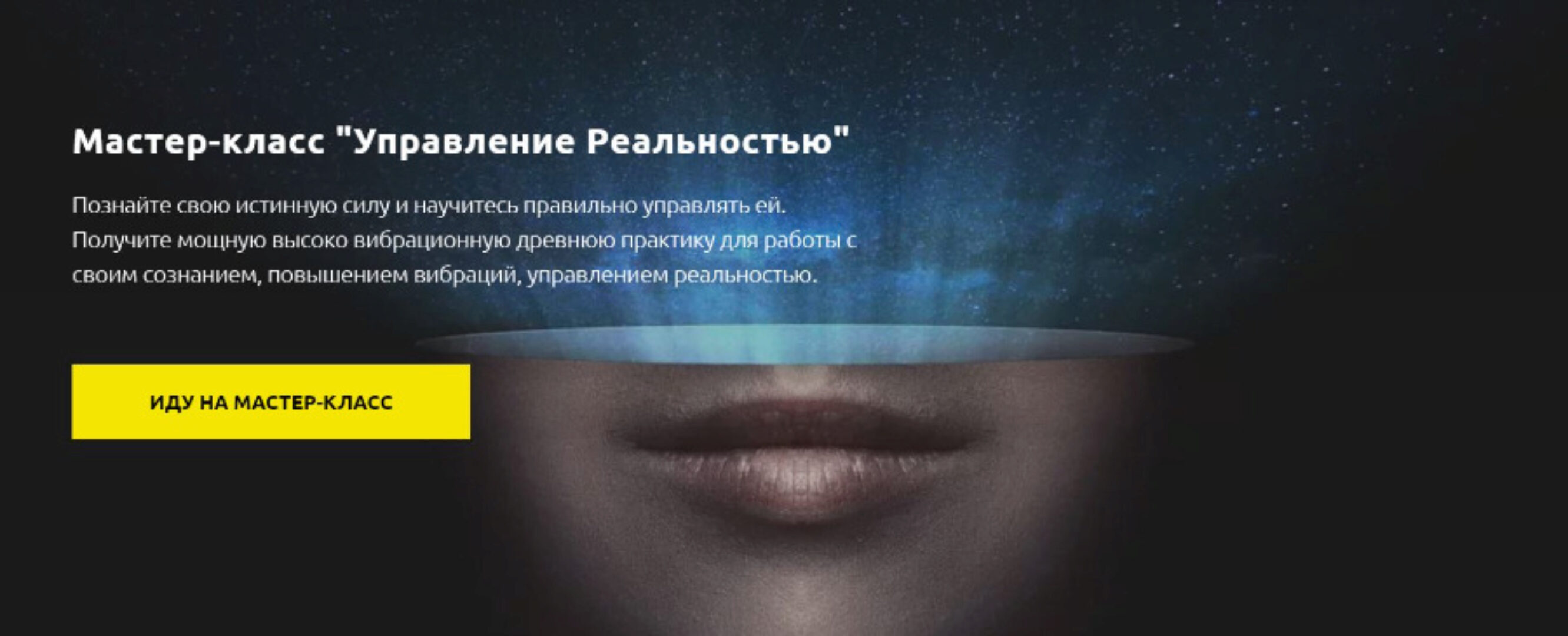 Управление Реальностью (Диана Фалби)