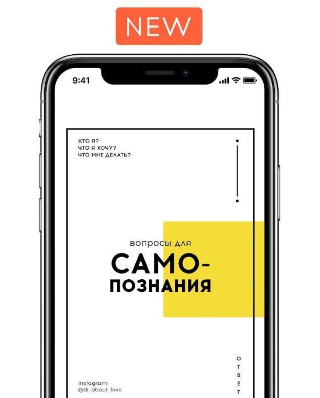 Чек-лист «Самопознания» + дневник эмоций и памятка (di_about_love)