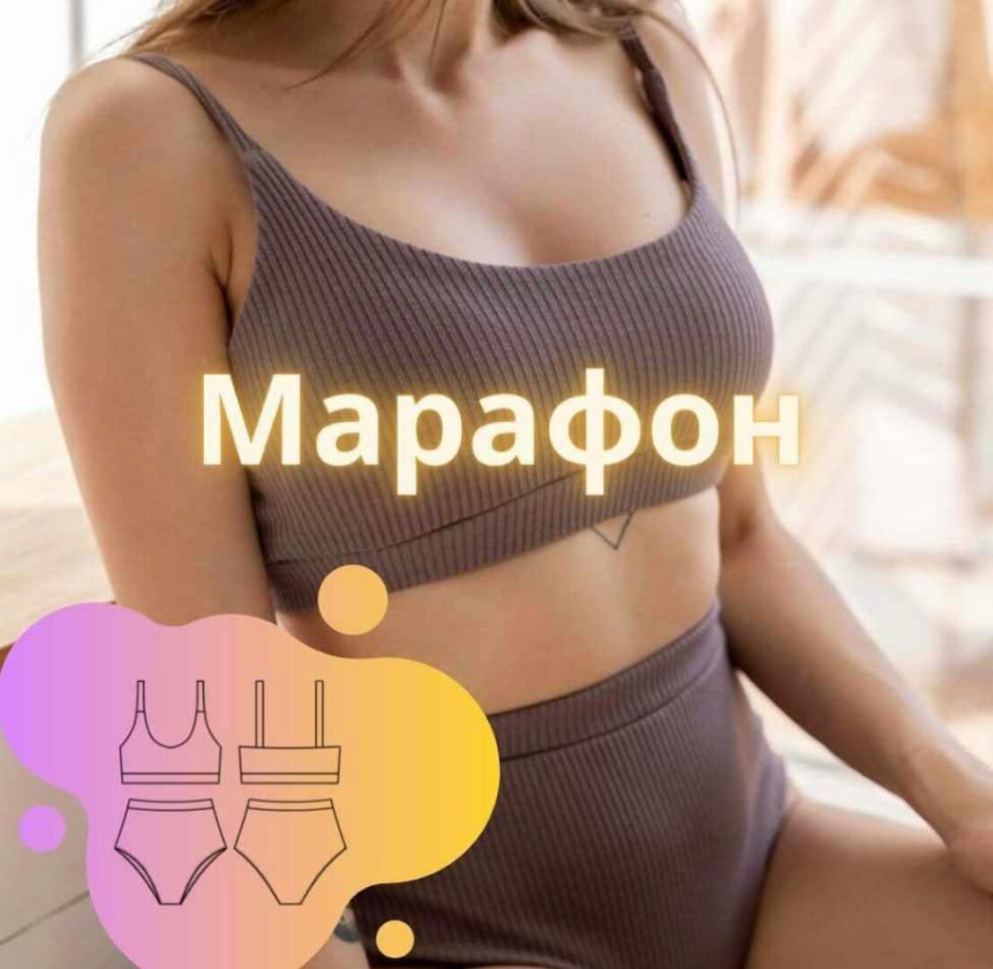 [Proshitye School] Трикотажное нижнее белье (Евгения Макаренко)