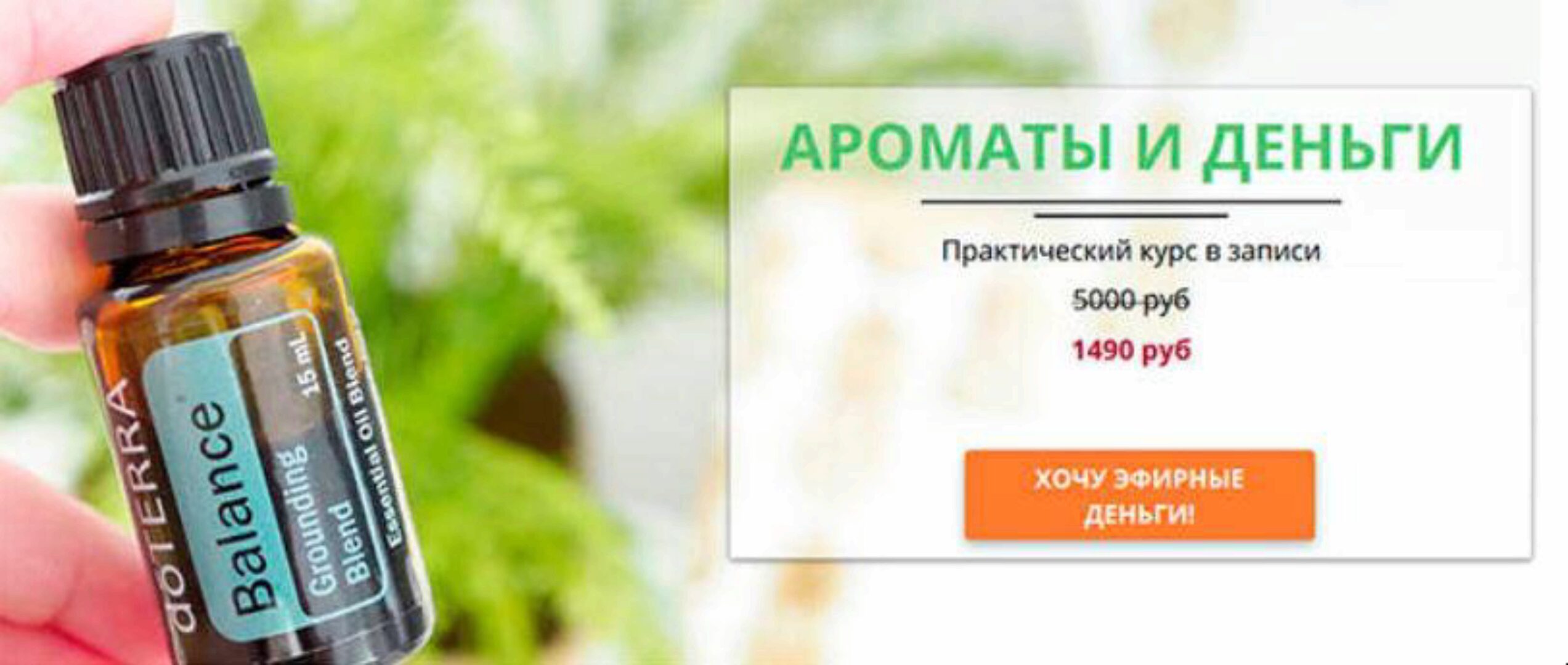 Ароматы и деньги (Галина Колосова)