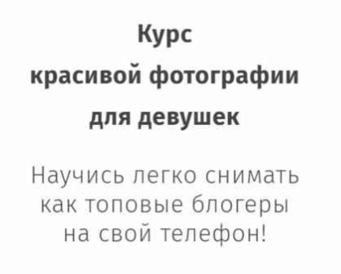 [via_photo] Мобильная фотография (Вячеслав Васильев)