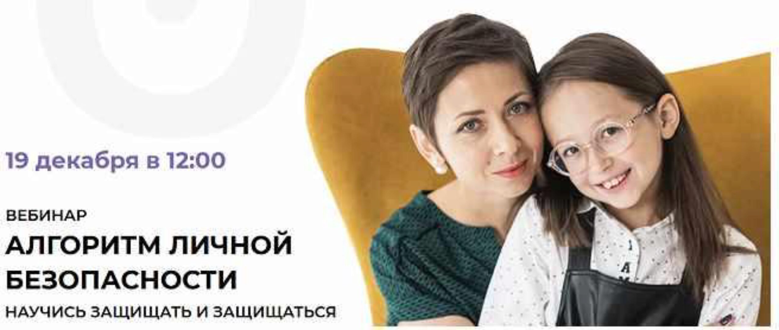 Алгоритм личной безопасности. Научись защищать и защищаться (Ольга Бочкова)