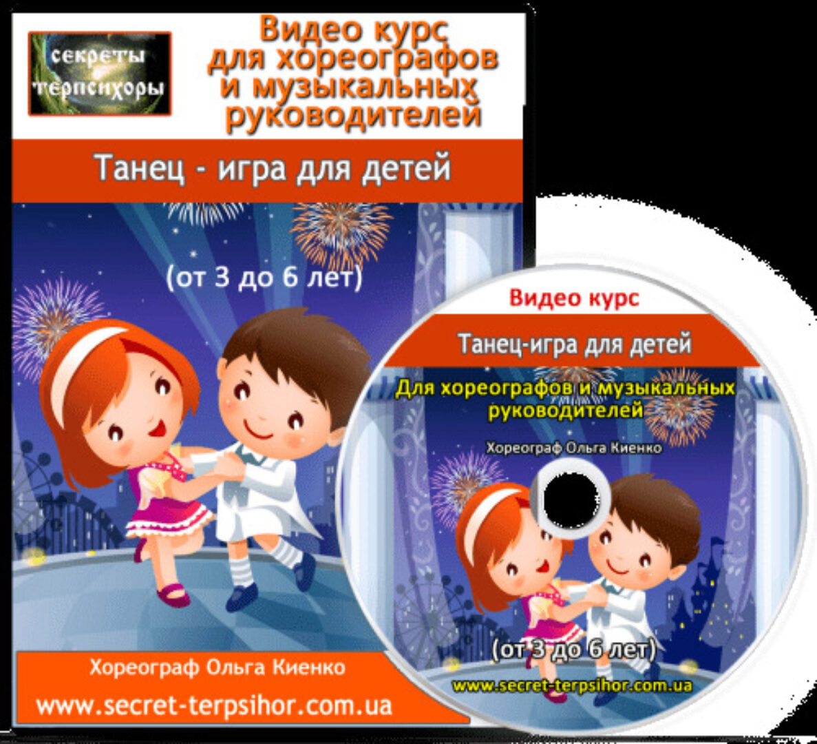 Танец-игра для детей, 2014 (Ольга Киенко)