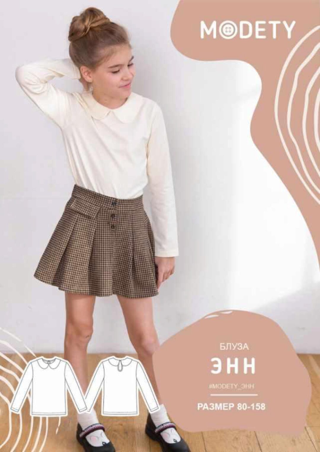 [Modety] Блуза Энн. Размер 80-158 (Лия Хорькова)