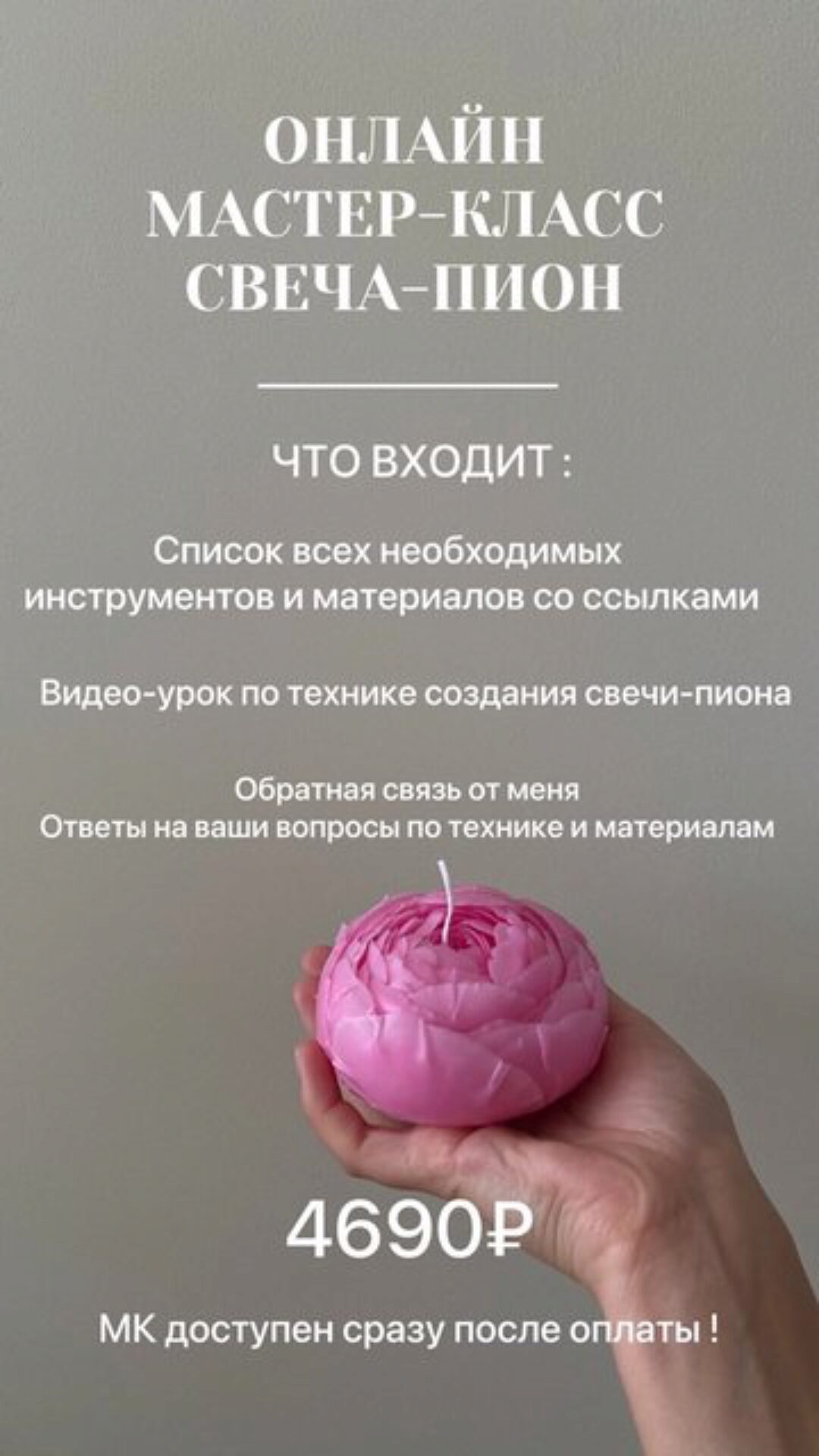 Свеча - пион (kaleydoskop.candle)