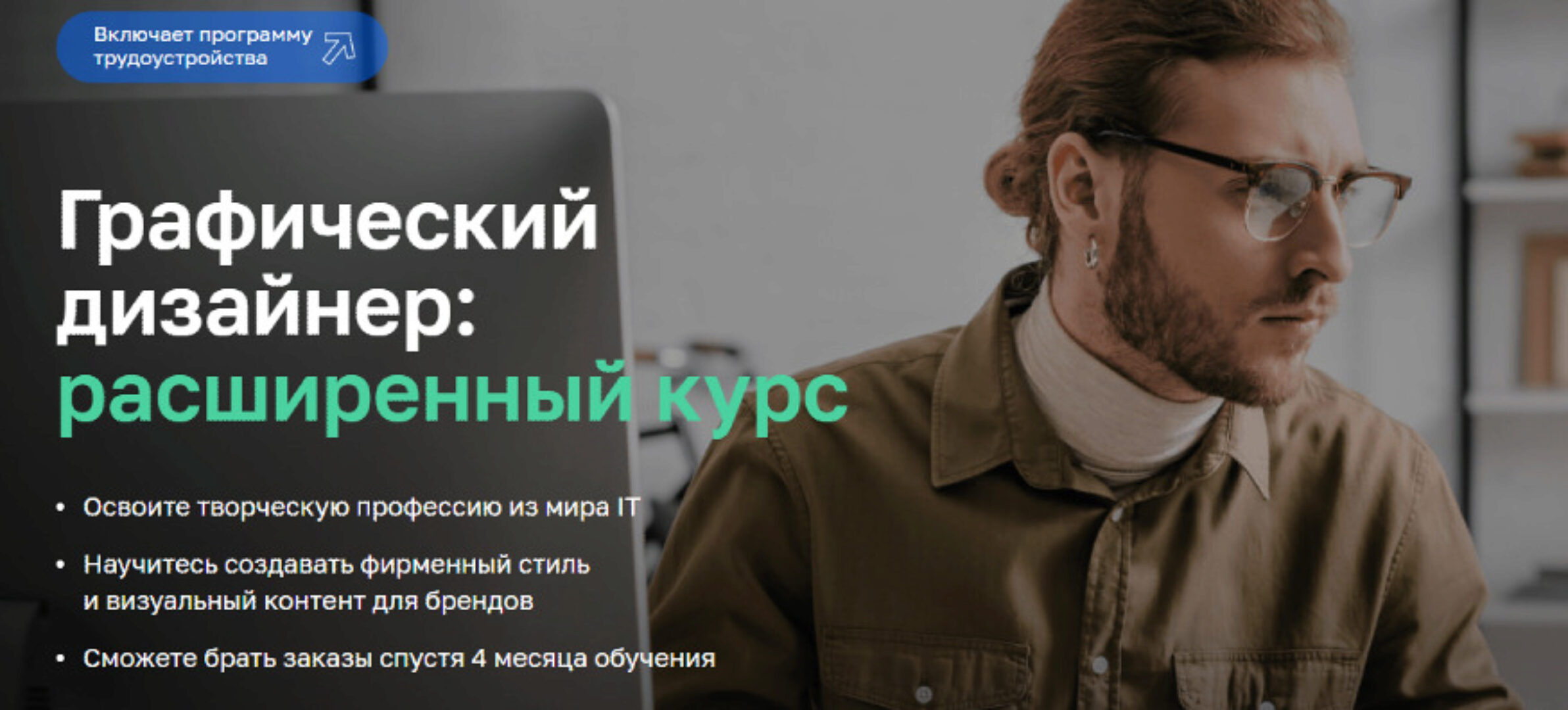 [Нетология] Графический дизайнер: расширенный курс 2023