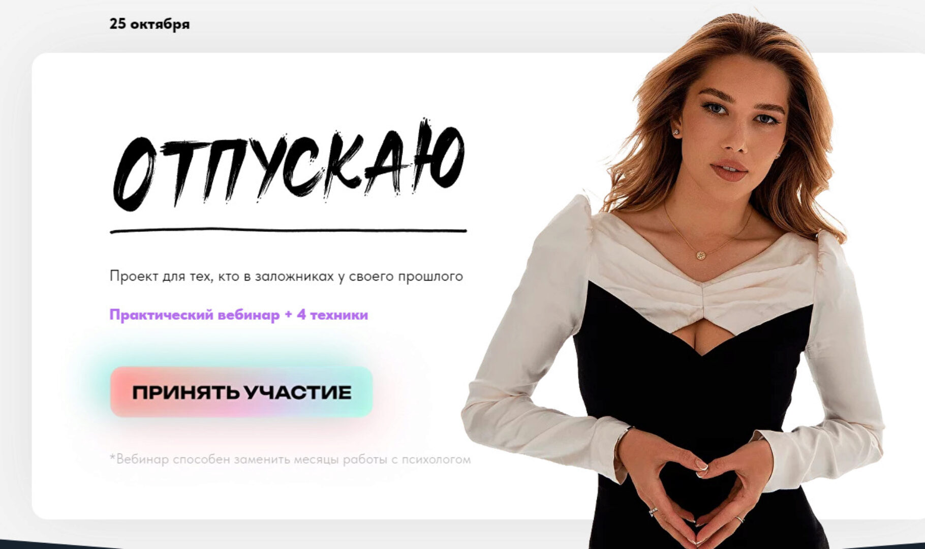 [lena_pro_eto] Отпускаю (Светлана Овсянникова)