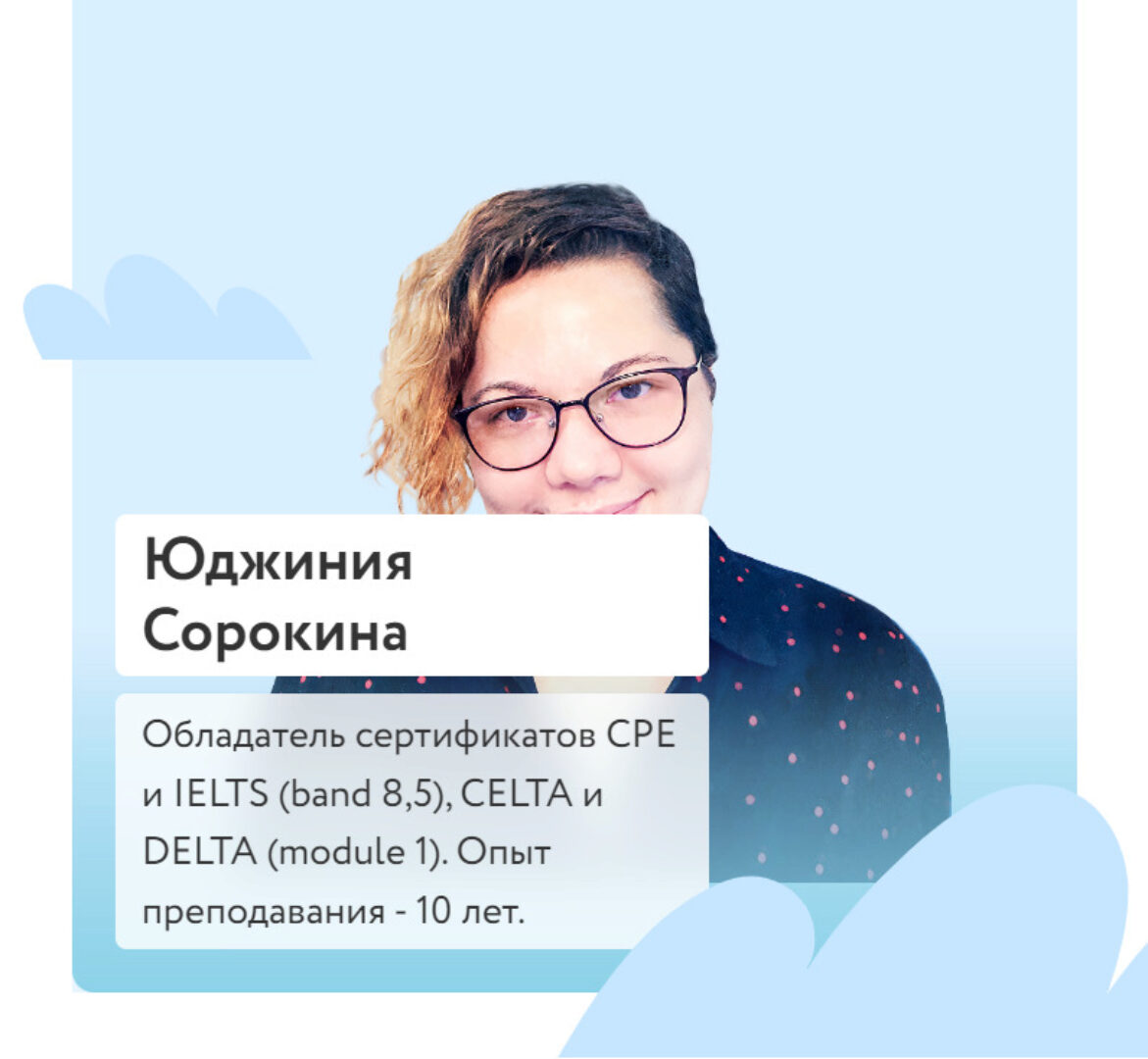 [Фоксфорд] Курс по английскому языку 8–10 классы. Intermediate, B1 (Мария Ремизова)