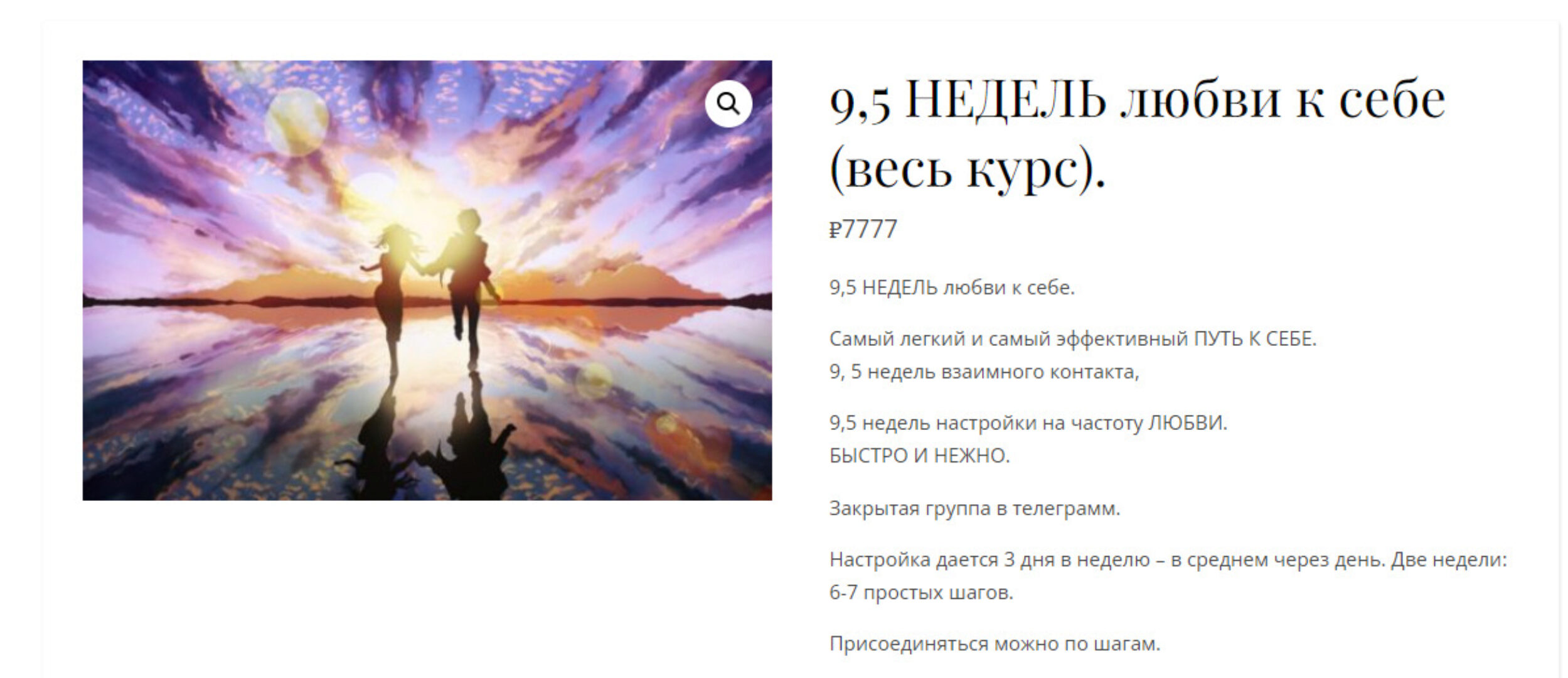 9,5 недель любви к себе (Екатерина Гарцева)