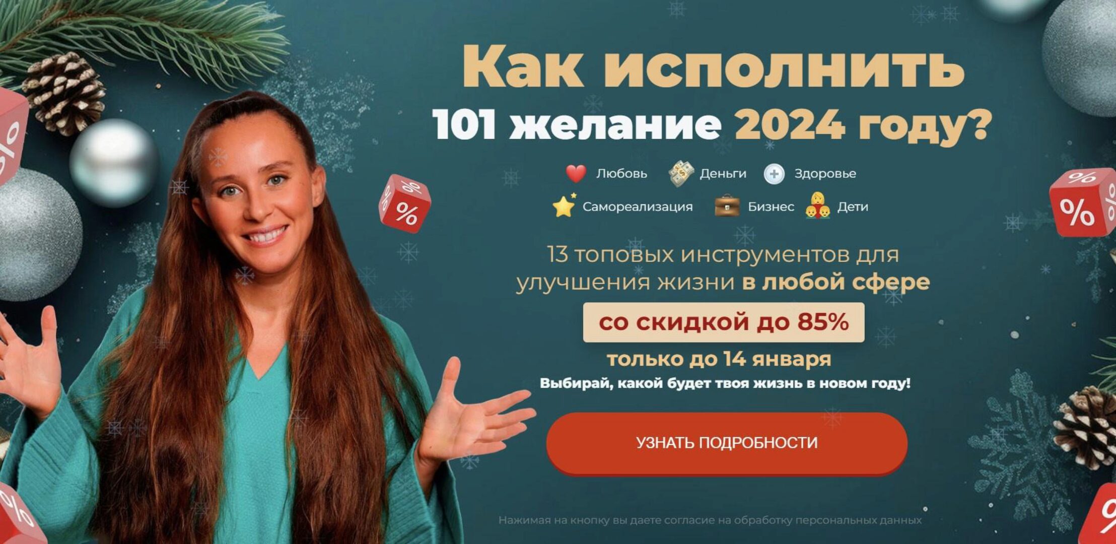 Набор Исполнение желаний (Мария Самарина)