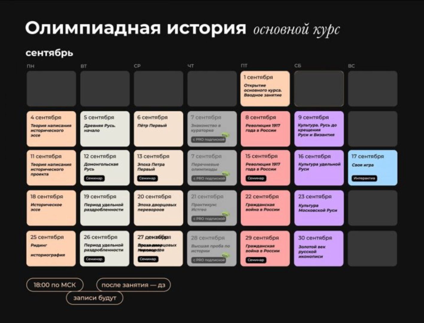 [Кружок Станкевича] Олимпиадная история. Основной курс (Сергей Мосесов, Вадим Стажадзе, Данила Мекертычев, Никита Киселев)