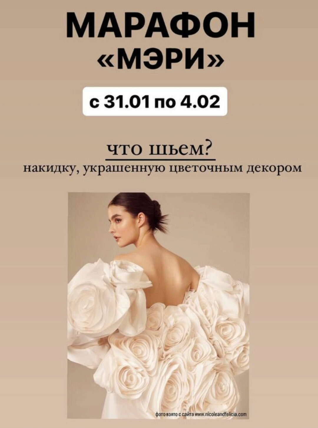 Марафон Мэри (Галина Алексеева)