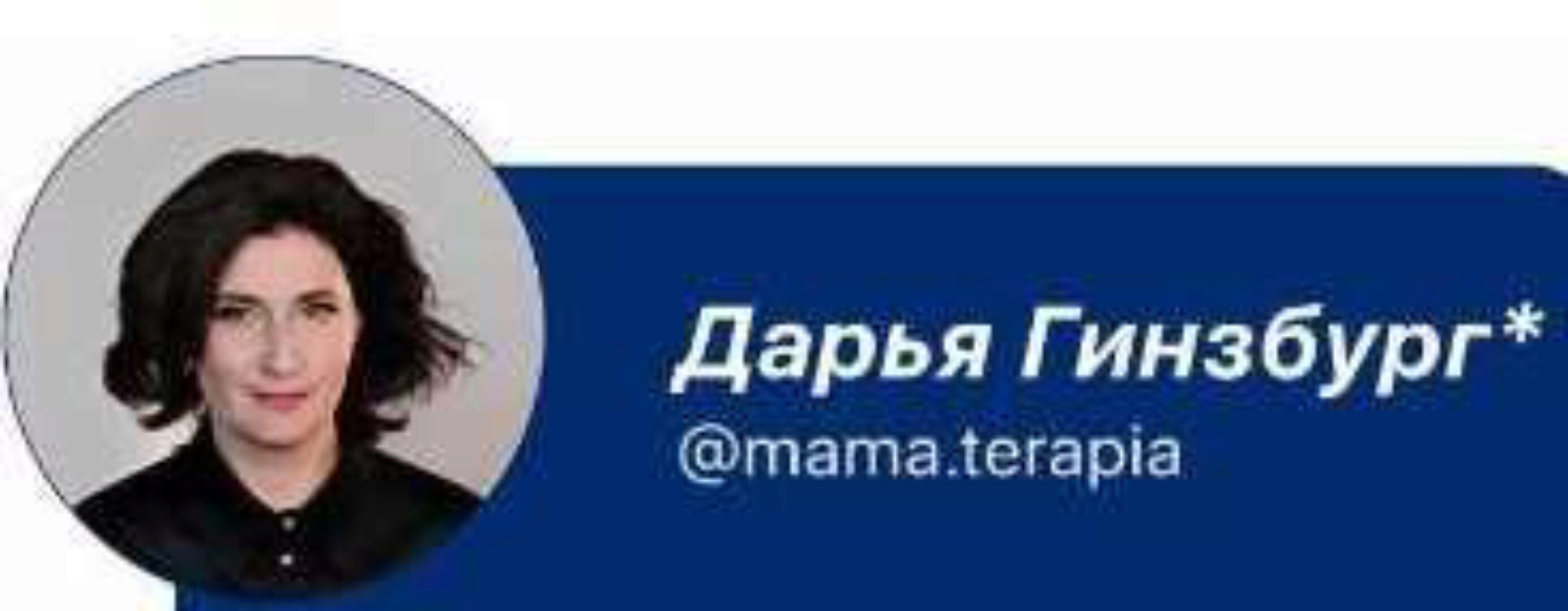 У меня проблемы с родителями (Дарья Гинзбург)