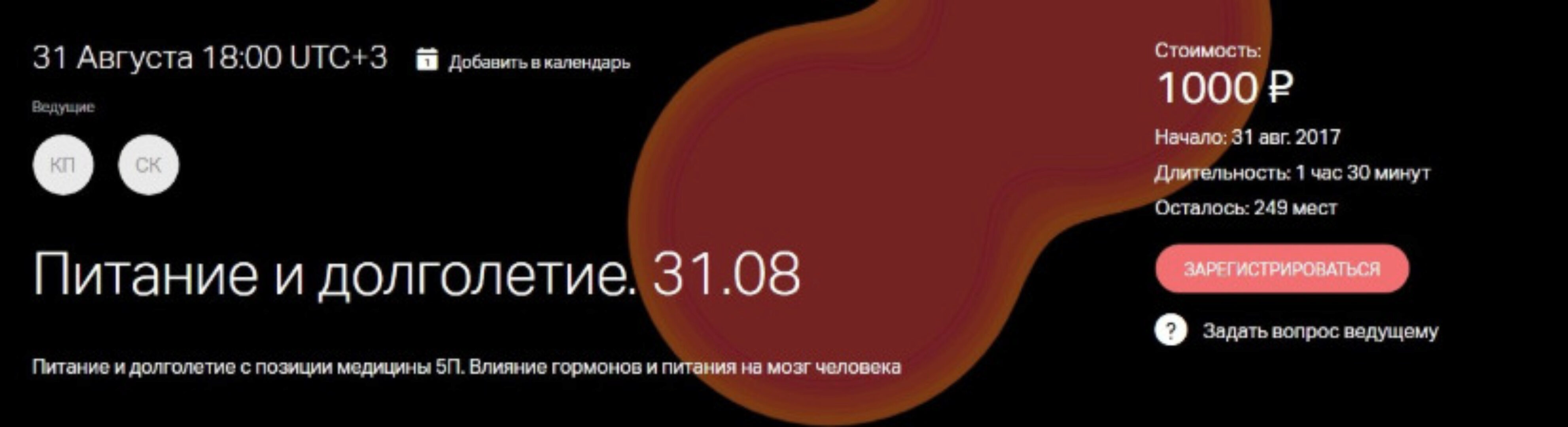 Питание - гормоны - долголетие: три грани здоровья и счастья (Светлана Калинченко)