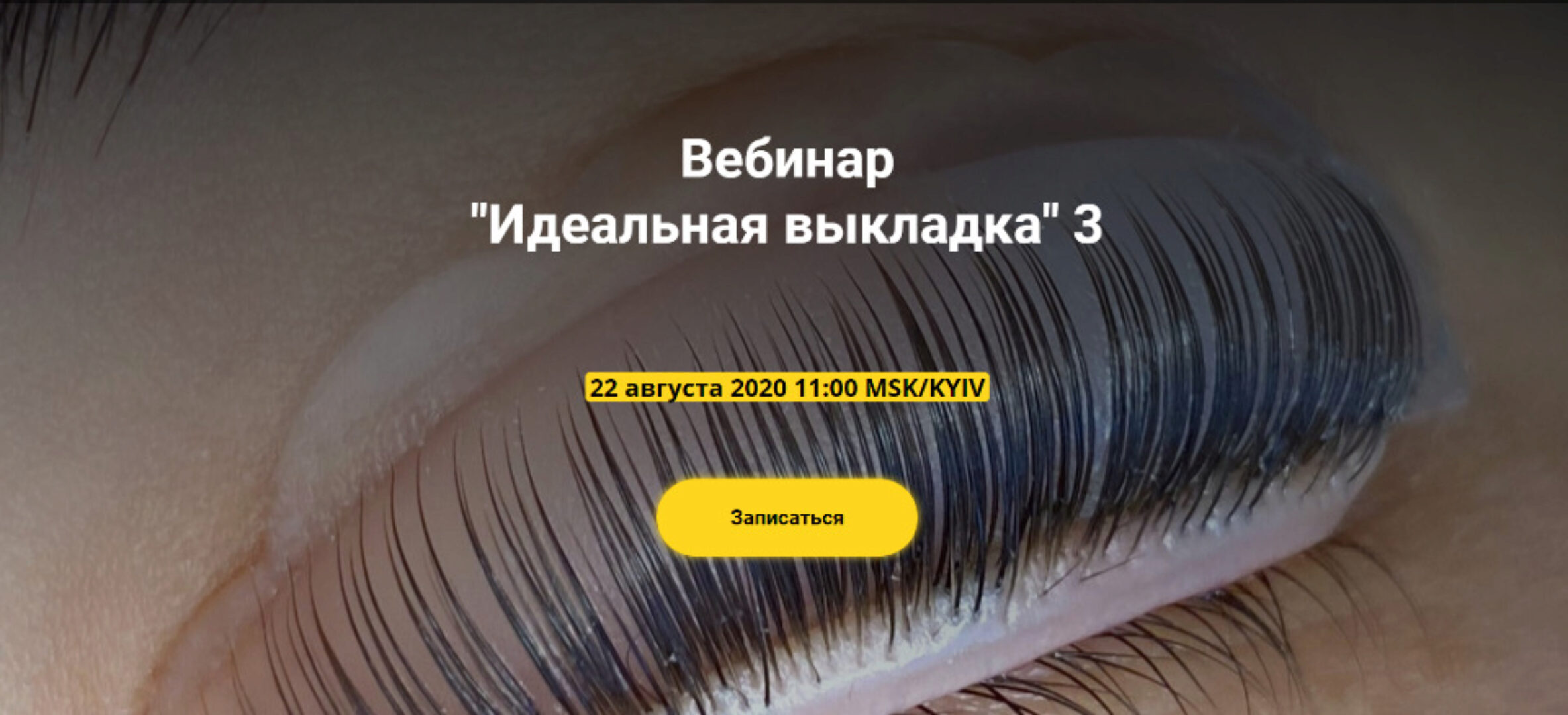 Идеальная выкладка 3 (Анна Ромашенко)