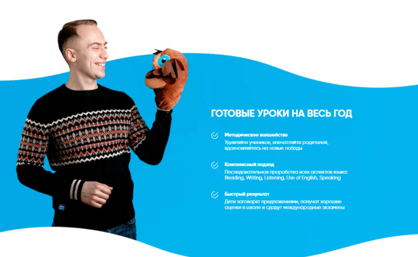 [Mishkie] Full year lesson plans. Тариф «3 модуля» (Артем Морозов)