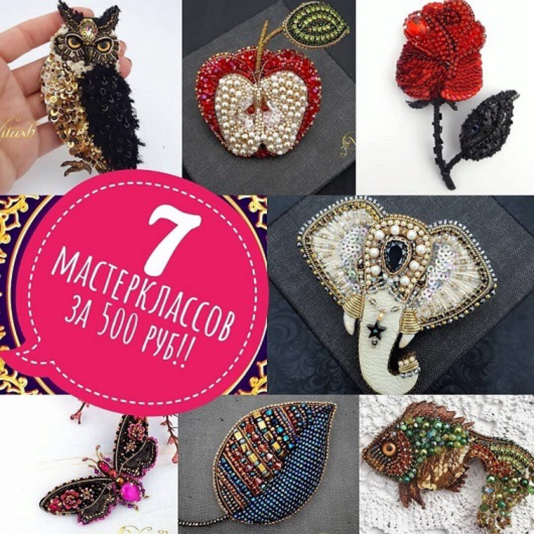 Броши из бисера и камней (Татьяна Виташ)
