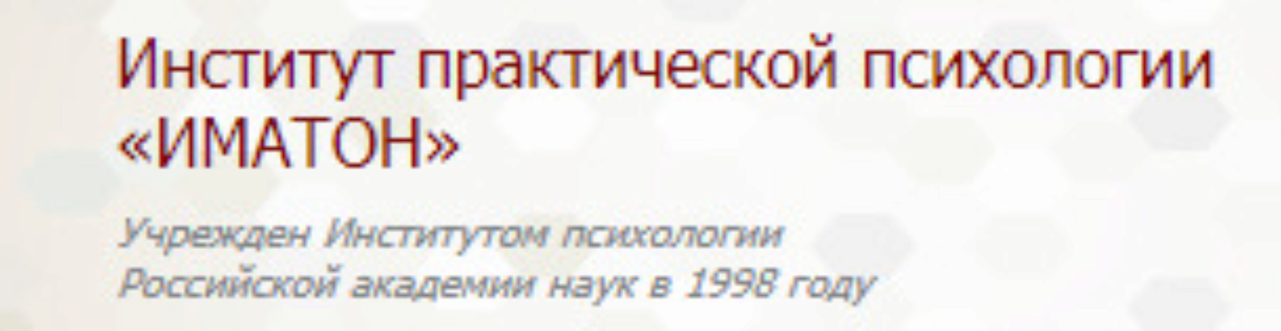 [Иматон] Майндфулнес Практика повышения стрессоустойчивости в неблагоприятных жизненных ситуациях I ступень