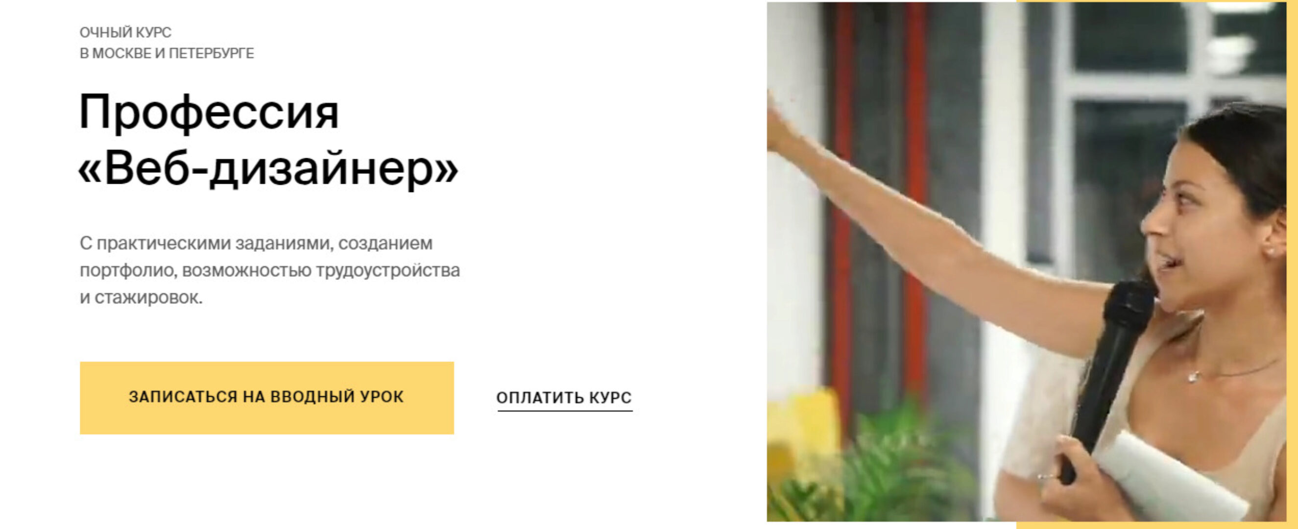 [Moscow Digital Academy] Обучение веб-дизайну от профессионалов индустрии