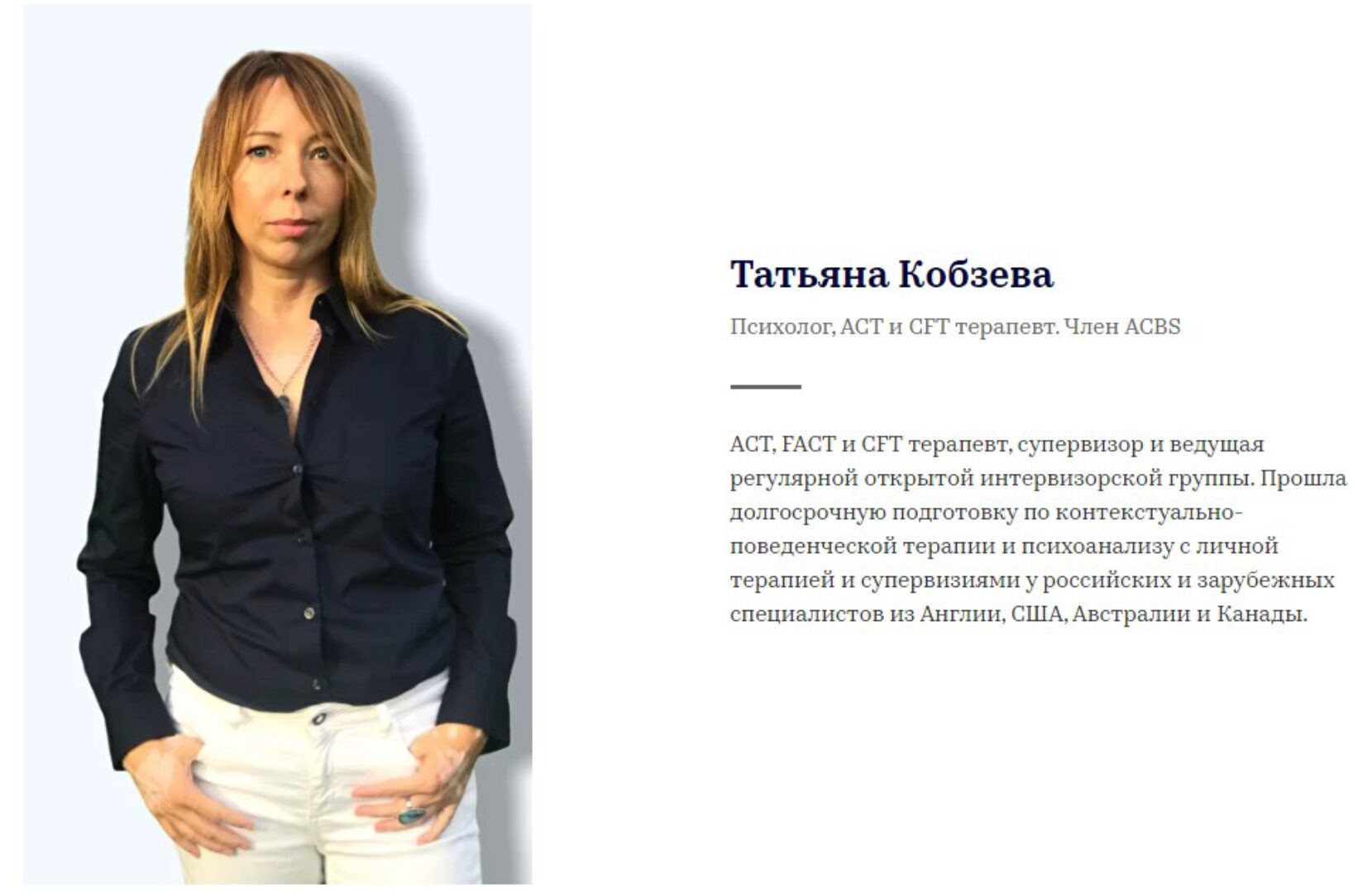 Фокусированный ACT в работе с прокрастинацией (Татьяна Кобзева)