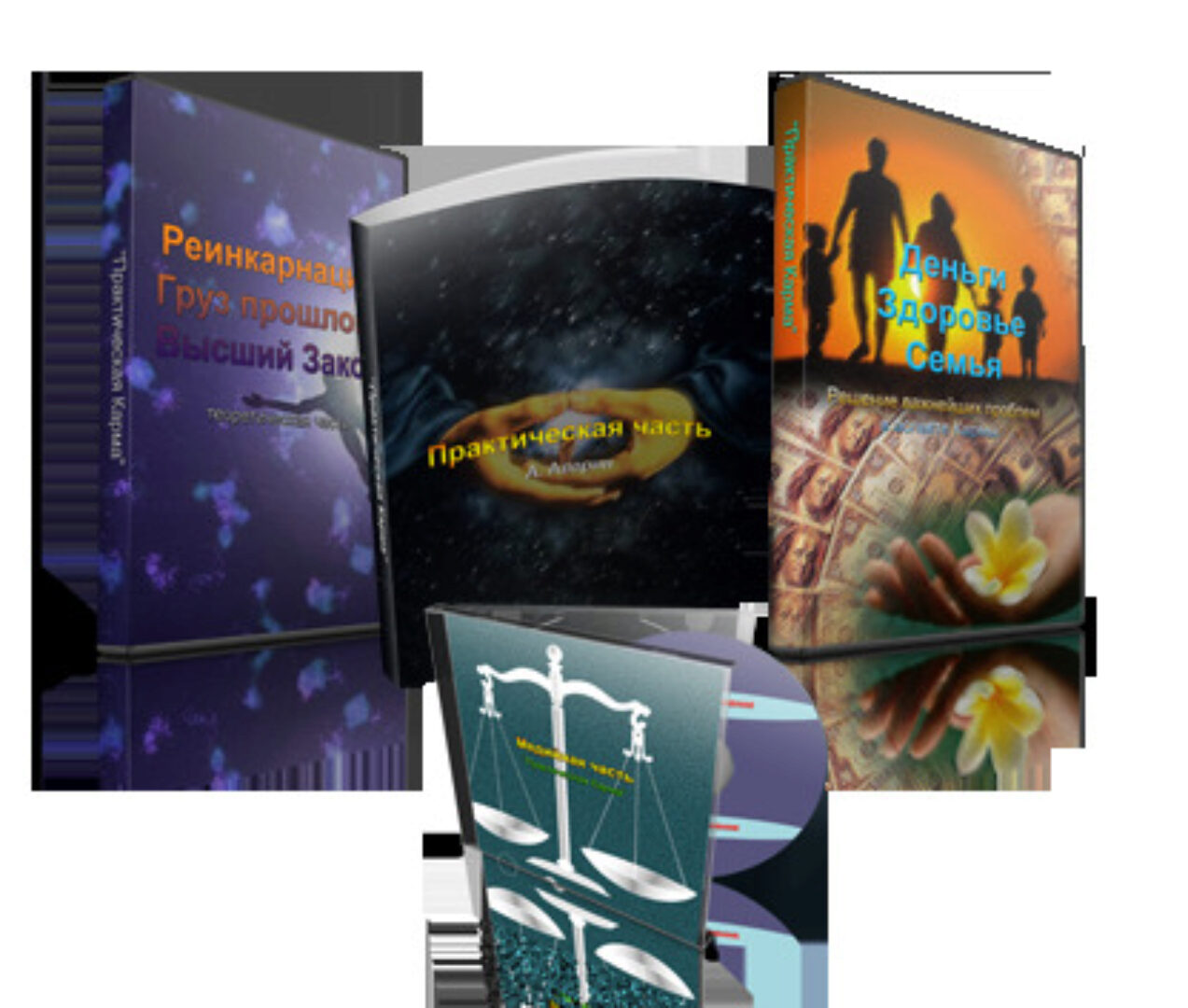 Практическая карма (Александр Аверин)