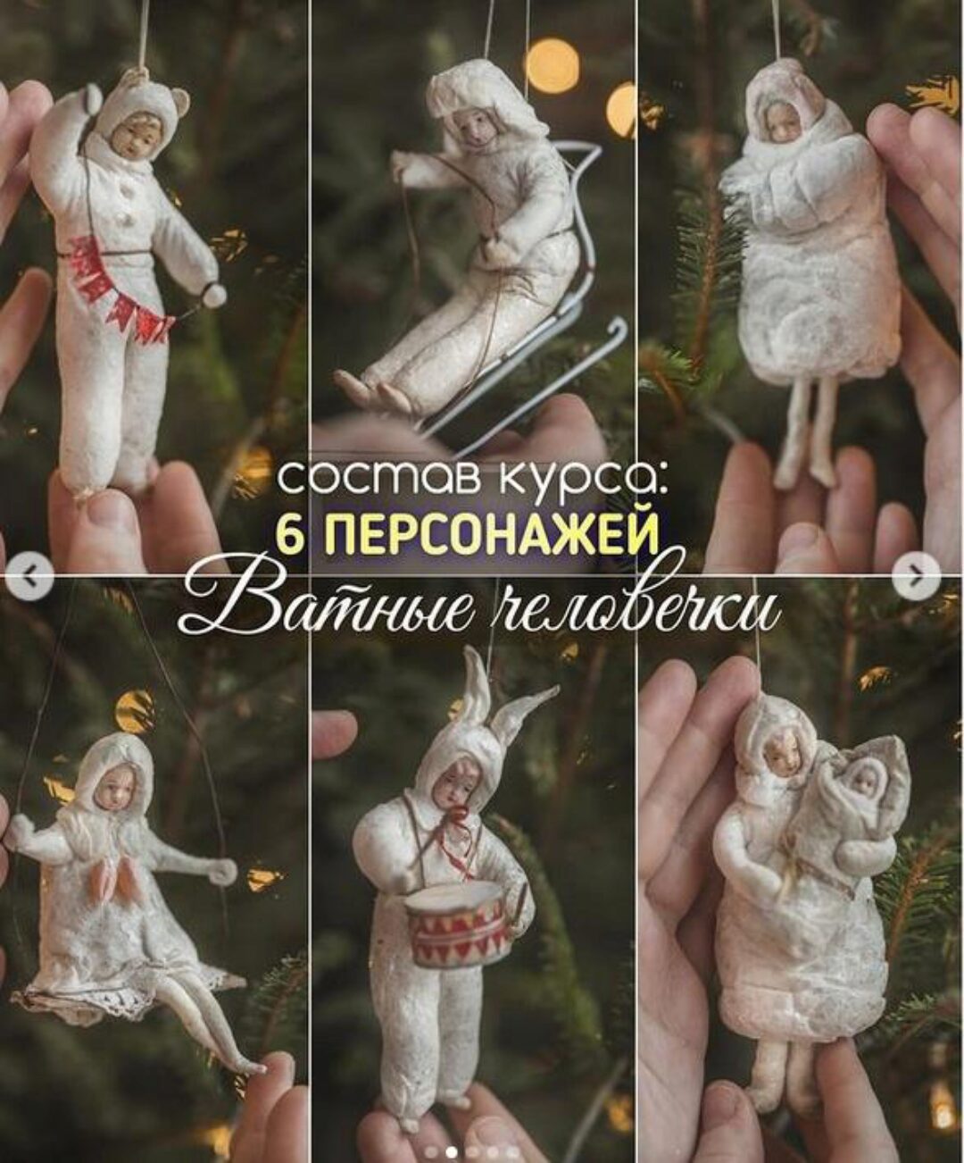 Сладкая вата. Дети. Человечки из ваты  (Наталья Суранова)