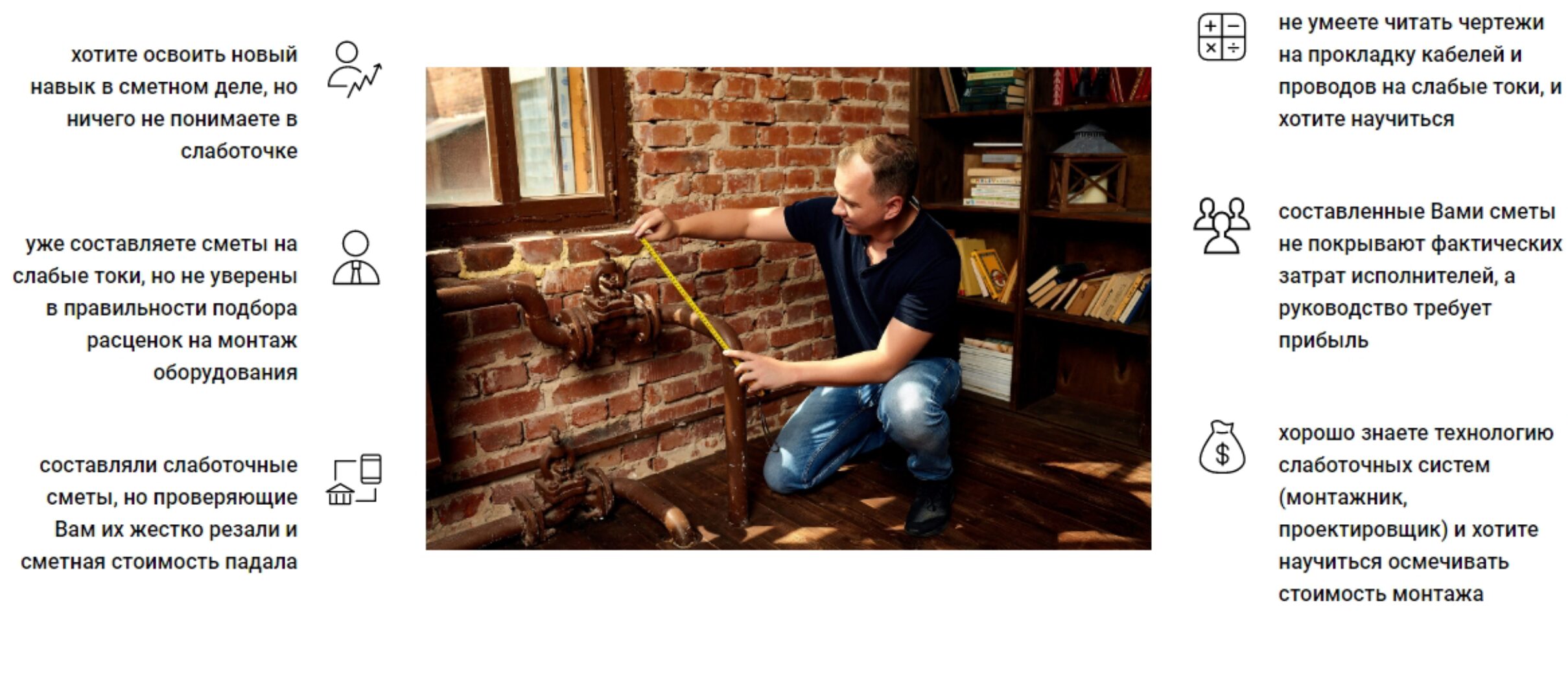 [Академия сметного дела] 7 главных правил составления смет на слаботочку (Алсу Наумова, Айрат Валиев)