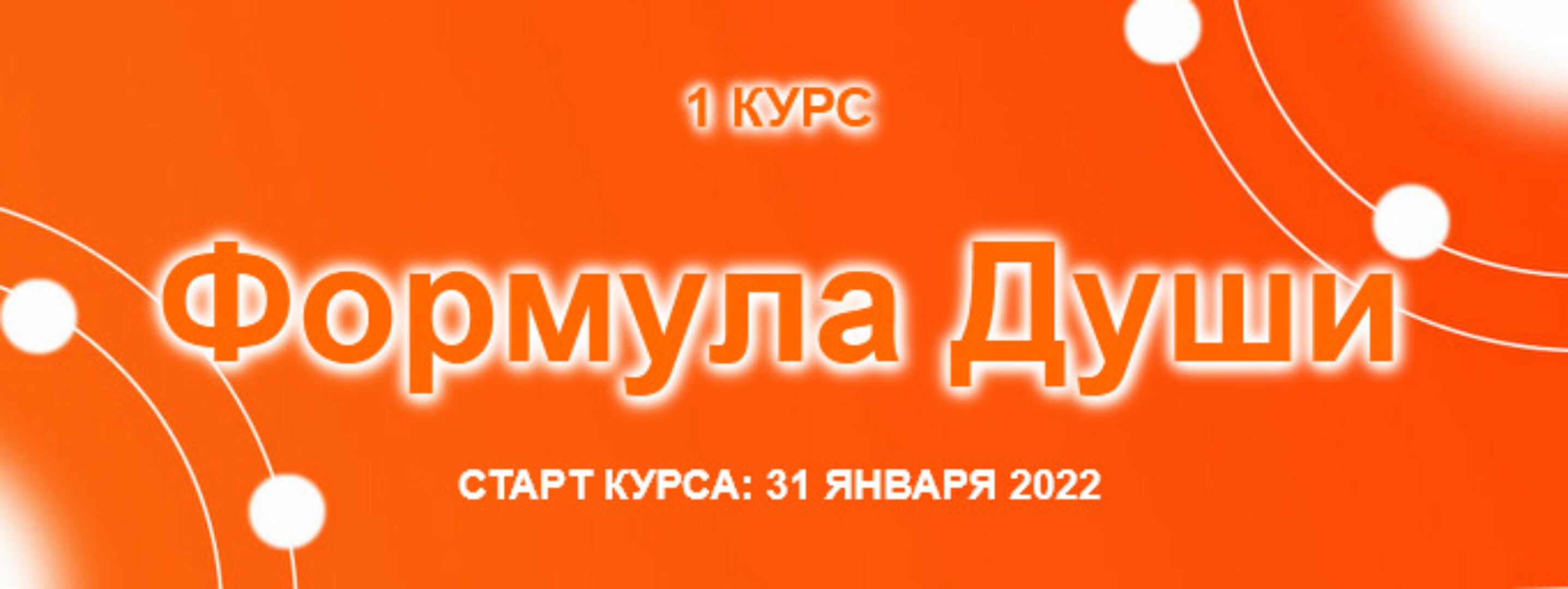 [Созвездие] Астрология для начинающих. ФД - 1/7 (Елена Ушкова)