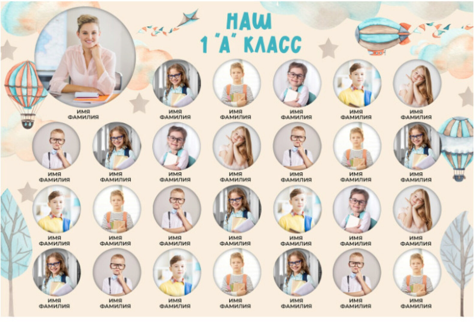 [mironova.studio] Шаблон виньетки Airplan (Ирина Миронова)